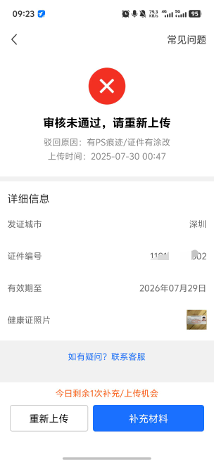现在查的严了吗

82 / 作者:藝社 / 