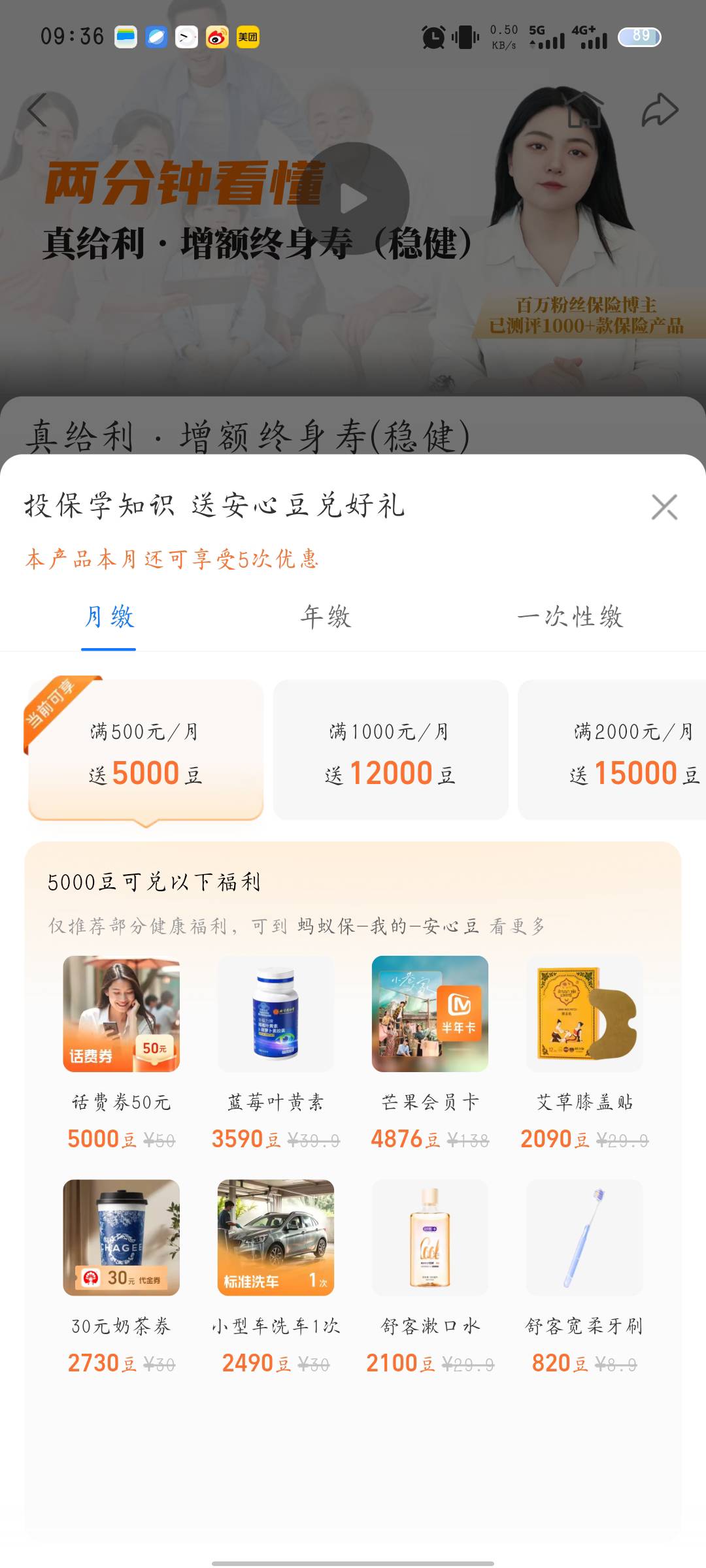 支付宝安心豆，500换50码

18 / 作者:summerku / 