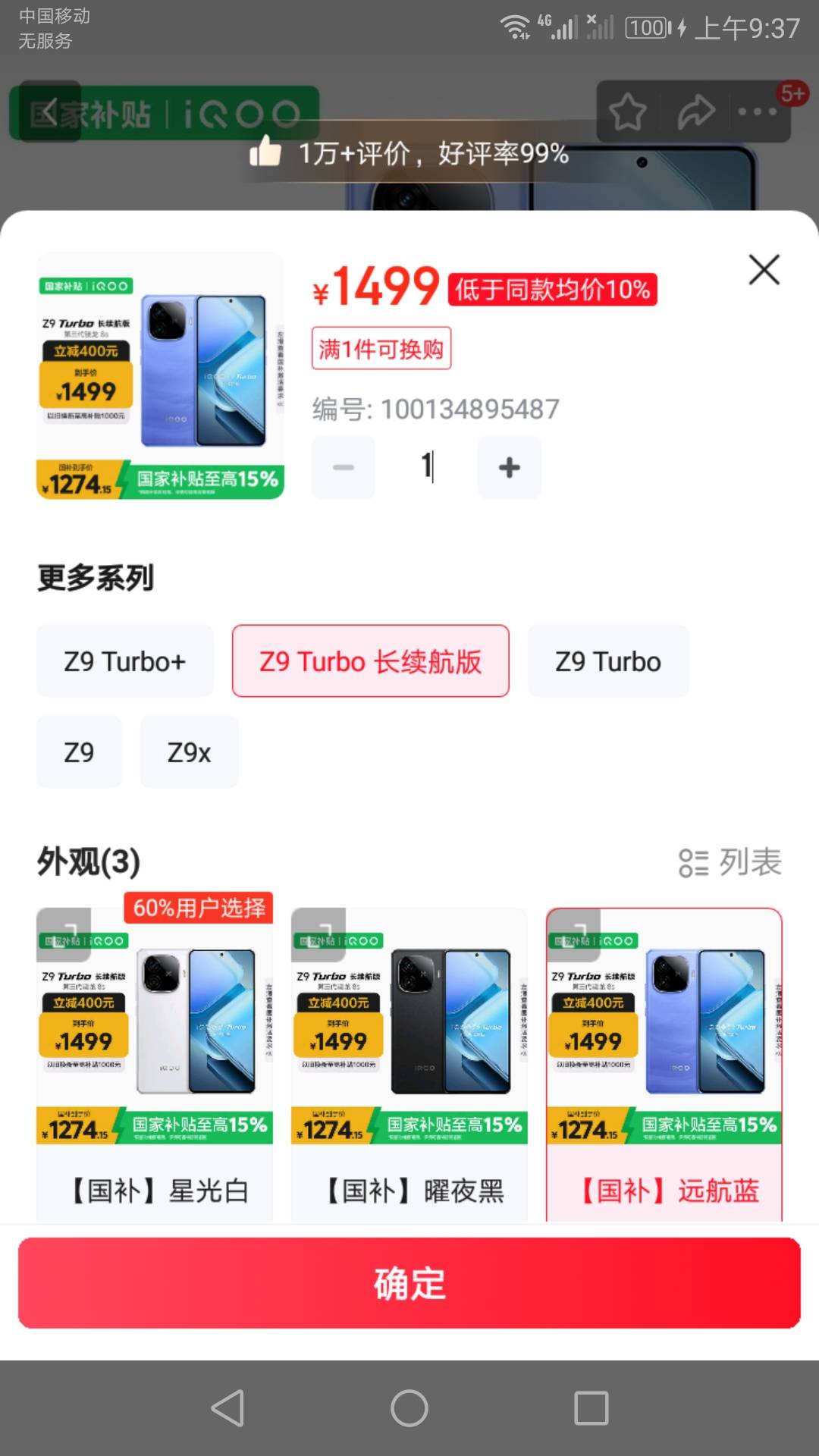 宝子们铁子们，哪一款好点，没国补了感觉好贵，主要是余额不足

81 / 作者:出水芙蓉水多多 / 
