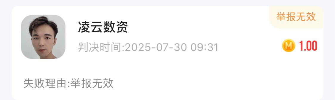 老哥昨晚发的那个可以料子的，说没数据，这么多个就这b骗单的，客服还直接判他赢了这47 / 作者:基基 / 