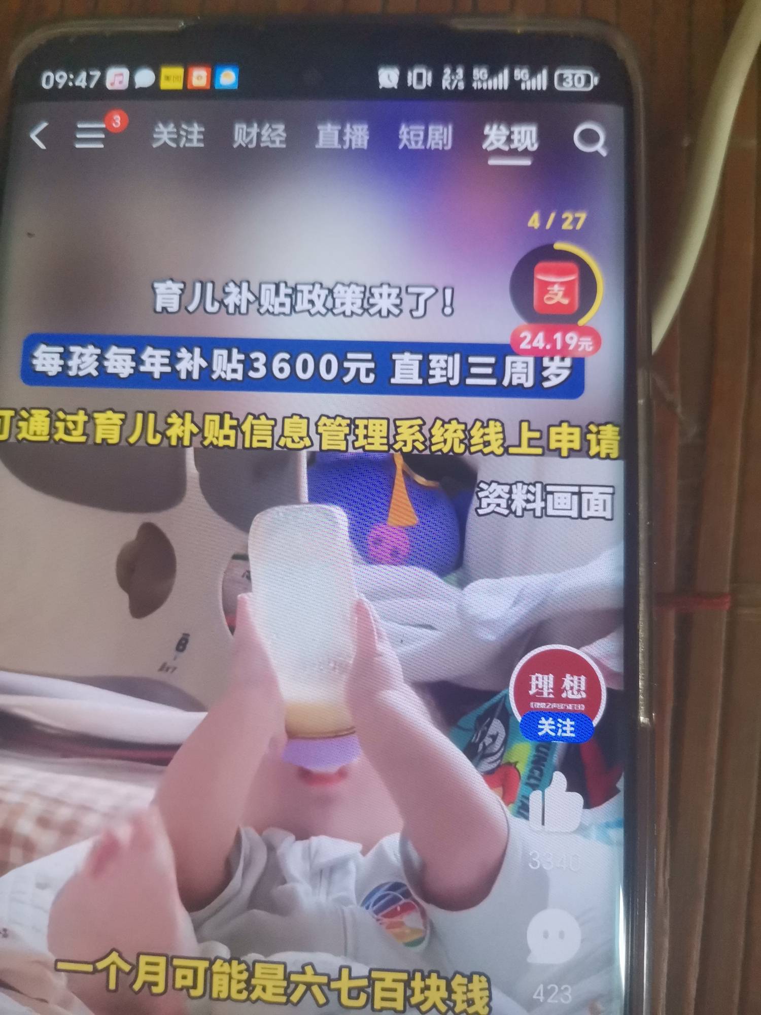 支付宝视频27圈还差0.9，c牲啊

99 / 作者:会飞一条的鱼 / 