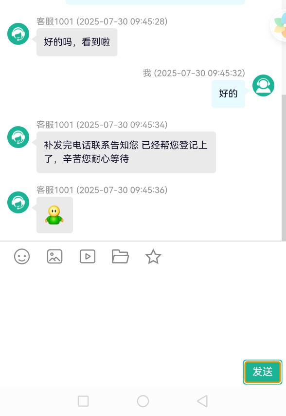 找客服等级了  多久能补发

4 / 作者:你是土狗 / 