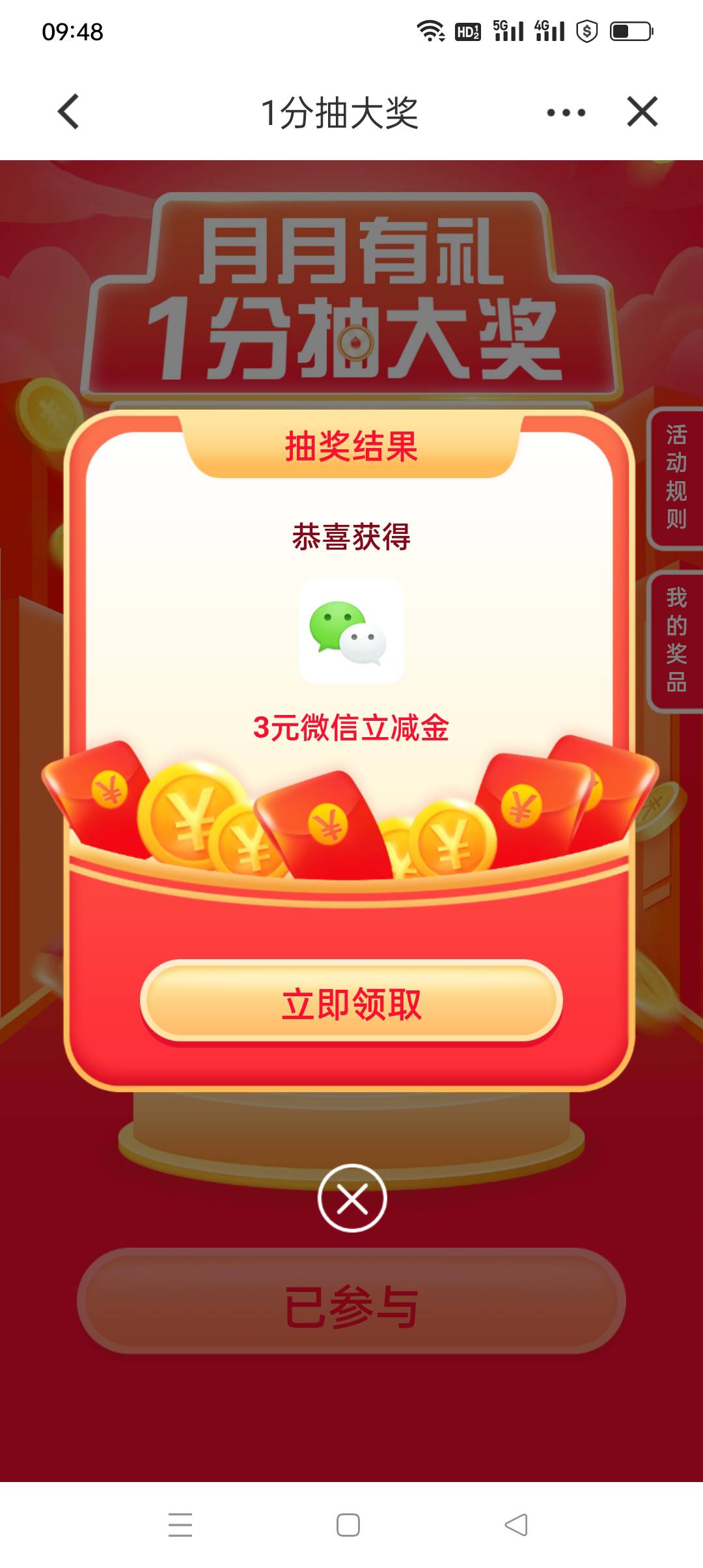 广东建行我把手机银行注销重新绑广州二类就能报名了，你们怕的别试，我无所谓，反正建16 / 作者:iyz2 / 