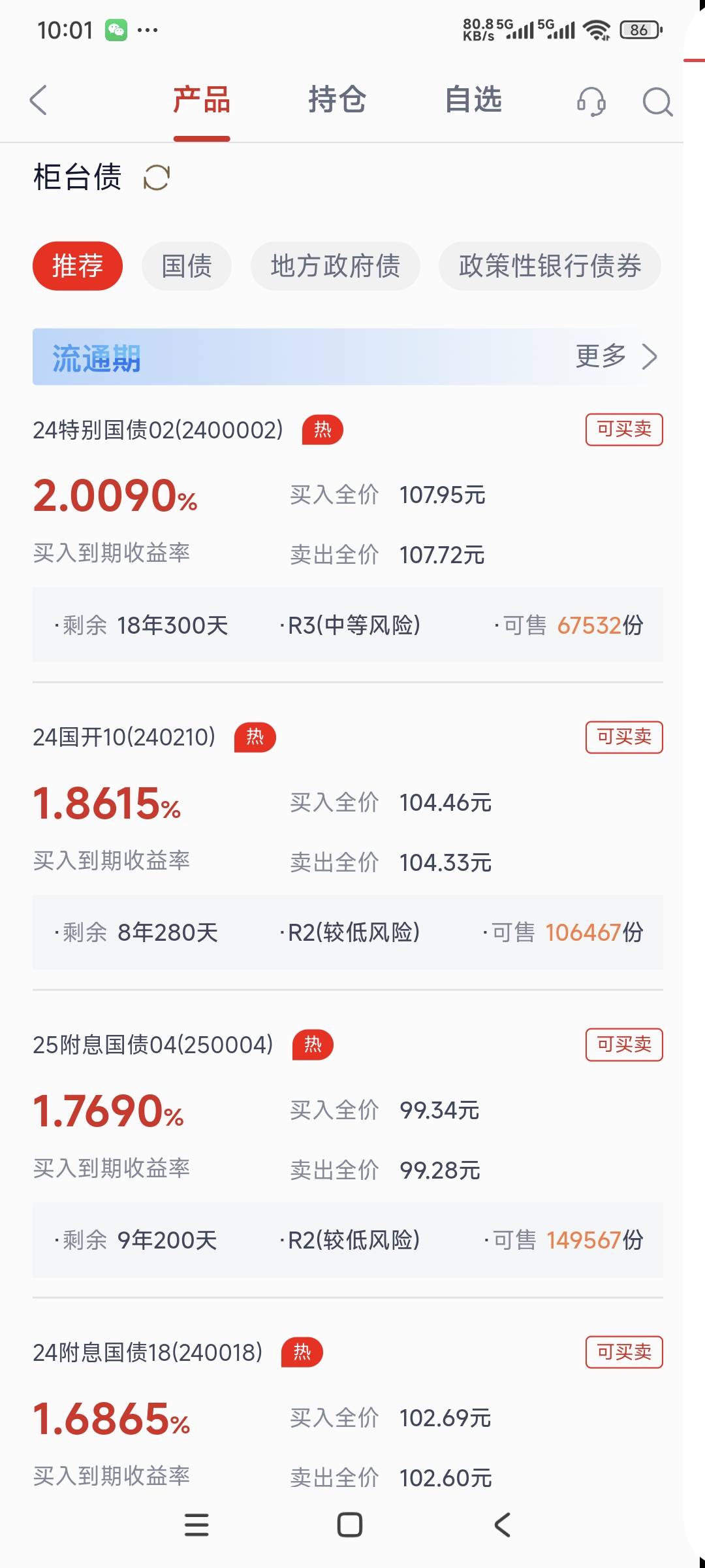 浙商柜台债20立减金那个买的哪个产品手续费低

3 / 作者:曾经遗忘的角落 / 