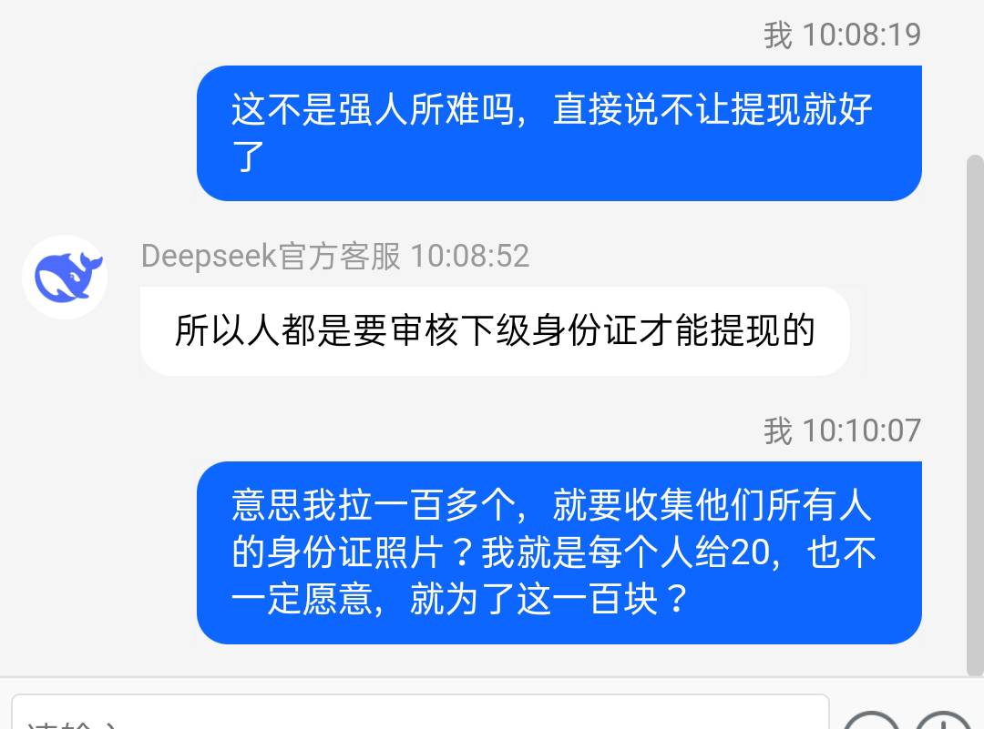 deepsk已经问过客服，大家可以把网址删掉了。

62 / 作者:雅俗共赏2025 / 