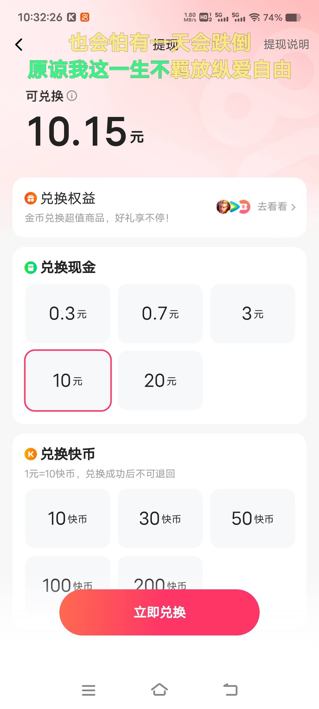 快手破0了

88 / 作者:扛不住了老哥们 / 