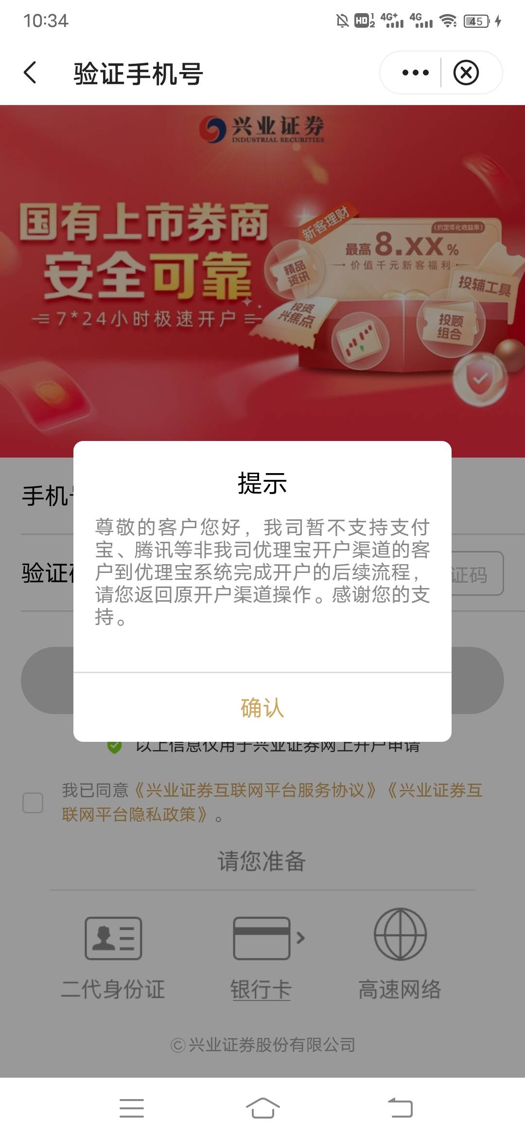 老哥们，中行深圳的30提示这个，怎么办

33 / 作者:日了中子星 / 