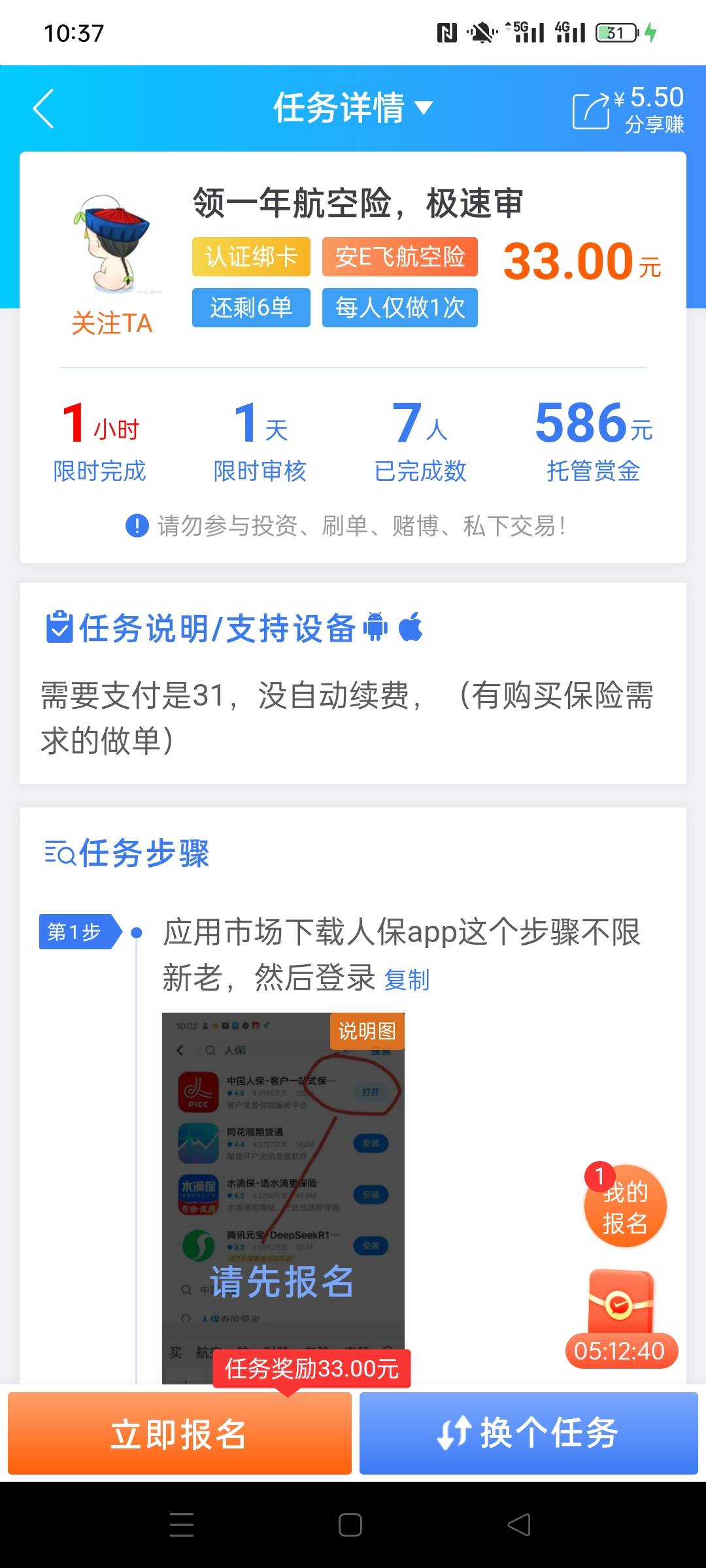 老哥买这个险能T费的吧？

77 / 作者:被四轮定位的金牌扶手 / 