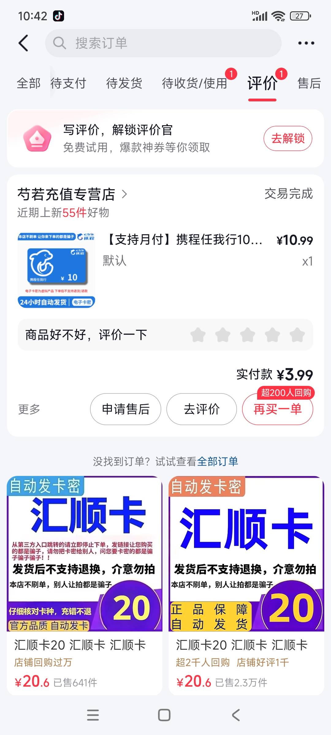 抖音携程润红牛

90 / 作者:美团忠实粉丝 / 