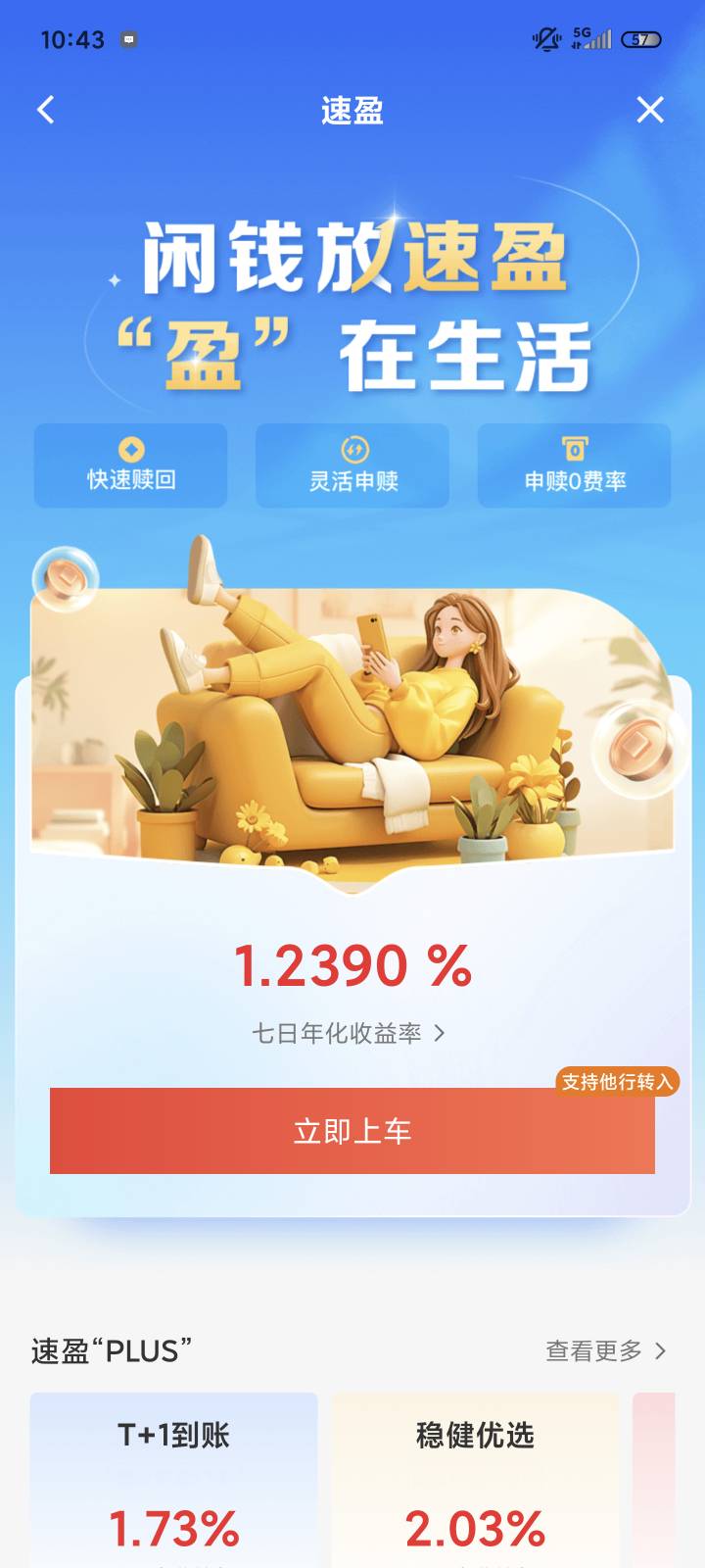 建行那个买速盈行不

65 / 作者:ㅤㅤ善哉ㅤㅤ / 