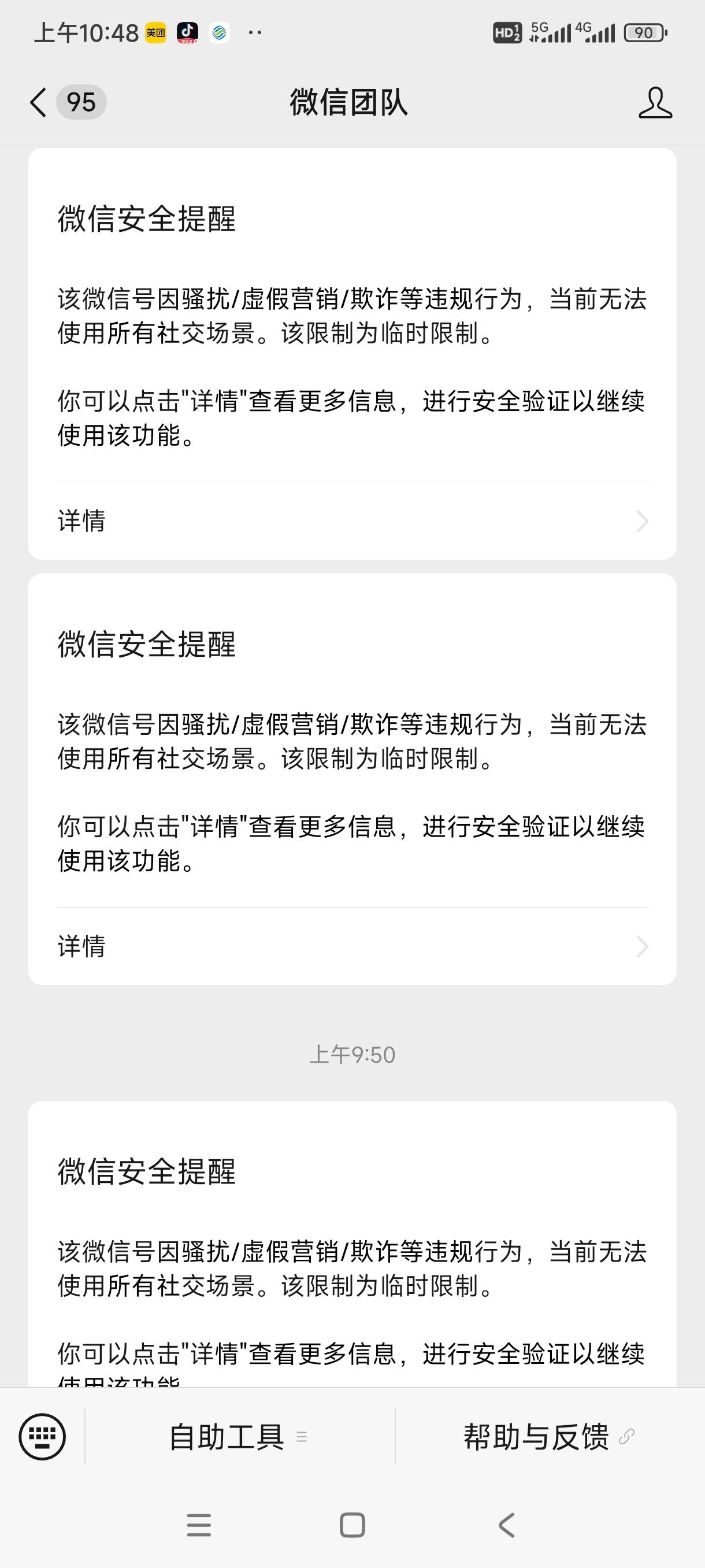 勾八这微信小号人都没加过几个，聊天记录都屈指可数，封号理由还是骚扰欺诈，我就想问84 / 作者:手中执刀只为肉3 / 