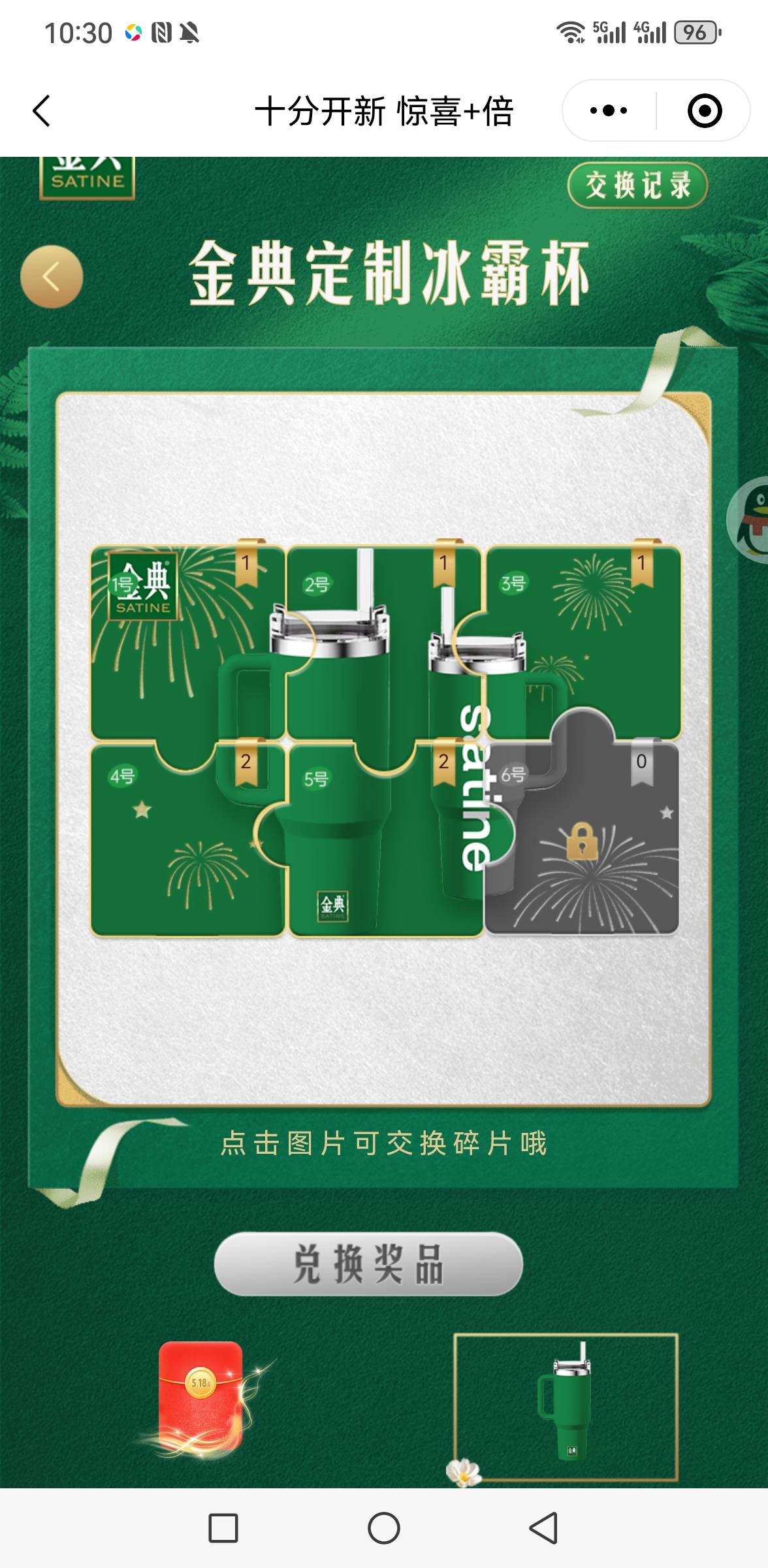 谁有6

57 / 作者:你是土狗 / 