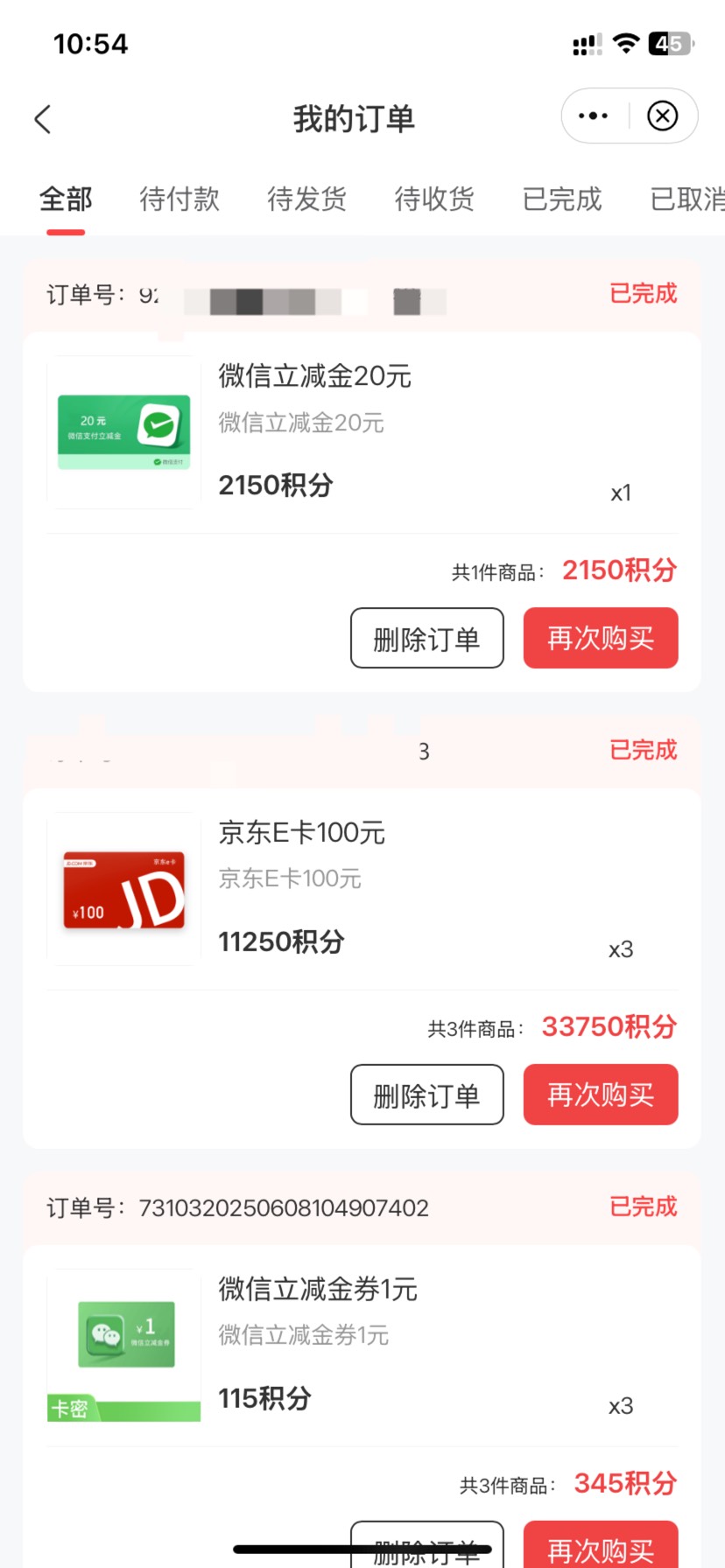 中信3万多积分兑换了300e卡，+20立减金，买e卡亏了15，没办法，微信立减金找不到地方T2 / 作者:如花就是我 / 