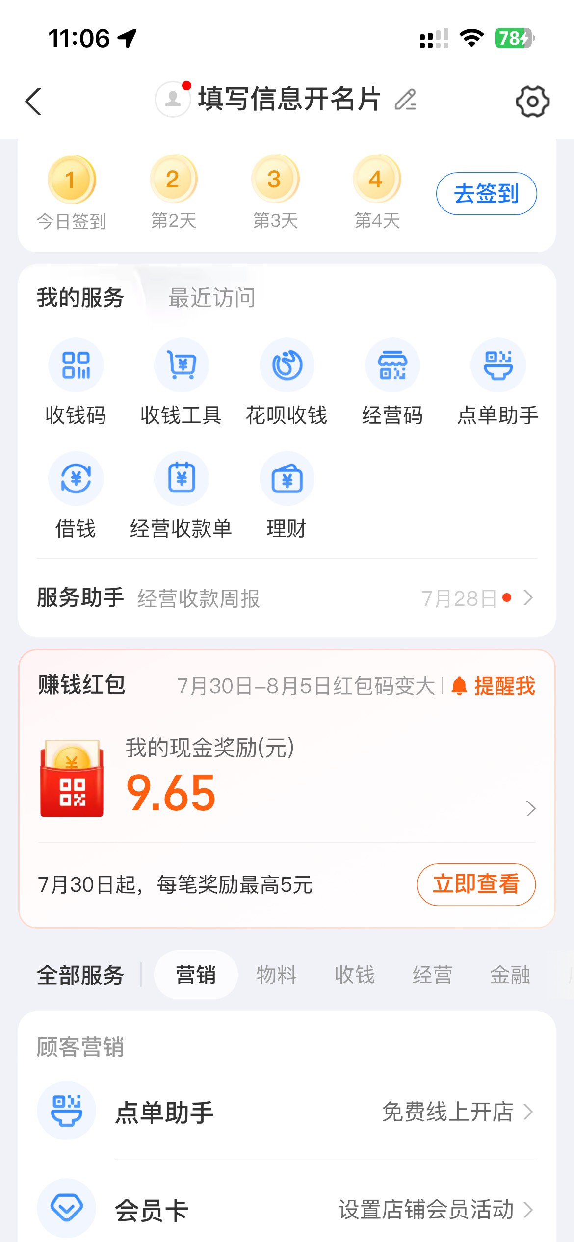 支付宝建行立减卤了25毛

76 / 作者:素质低下 / 