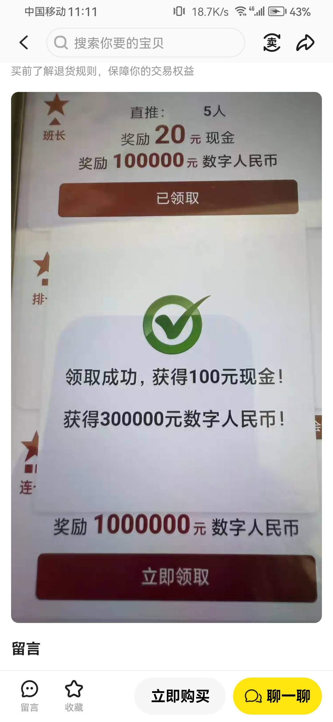 老哥们没搞这个吗？邀十5个120

73 / 作者:浪花的泡沫、 / 
