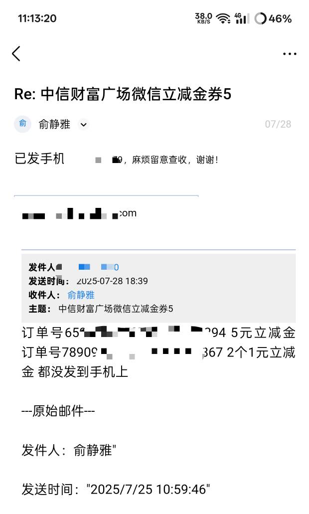 中信昨晚换的五毛立减金 都不来短信。
5 / 作者:今晚要早睡. / 