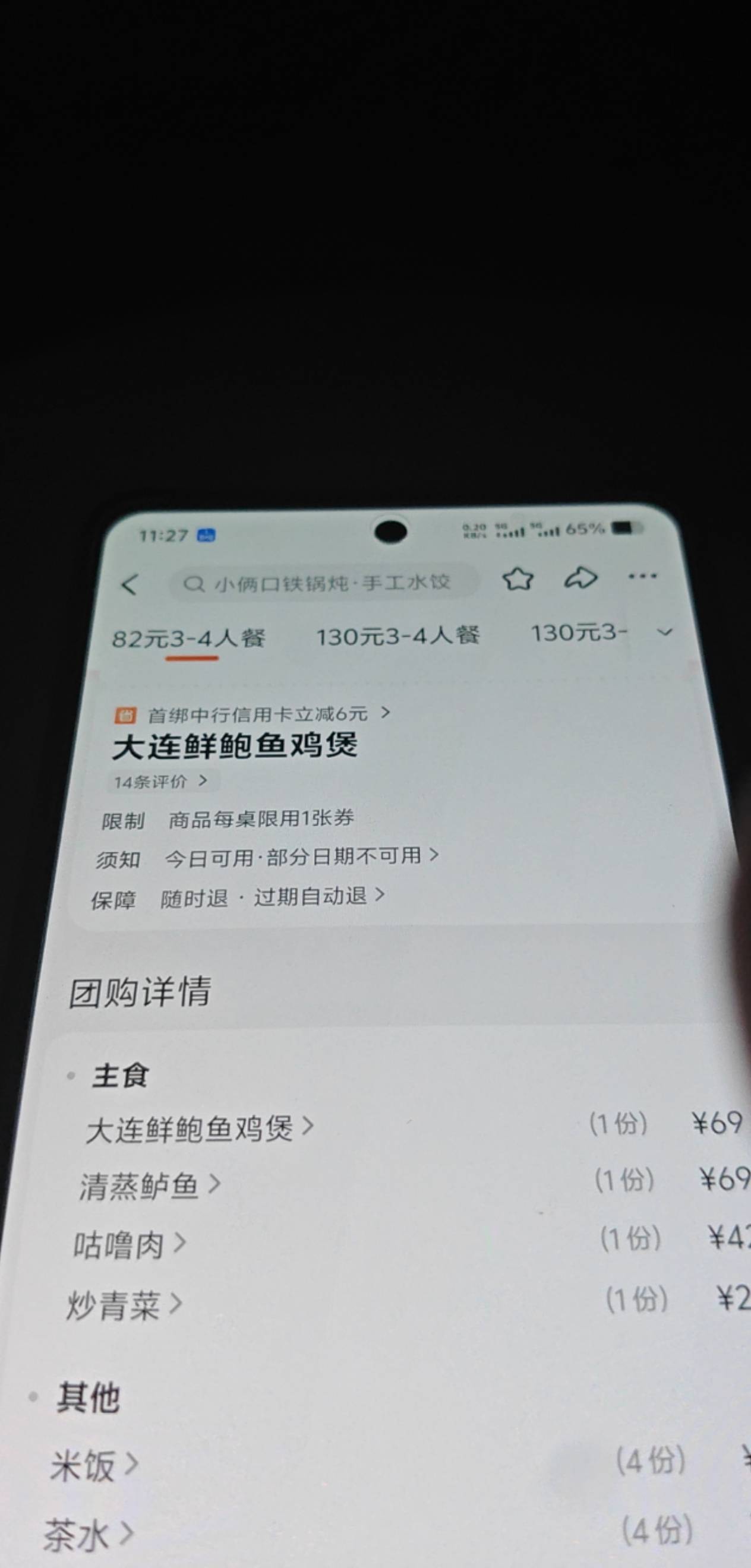 有没有附近没吃饭的来请你喝酒吃饭

60 / 作者:平安福气 / 