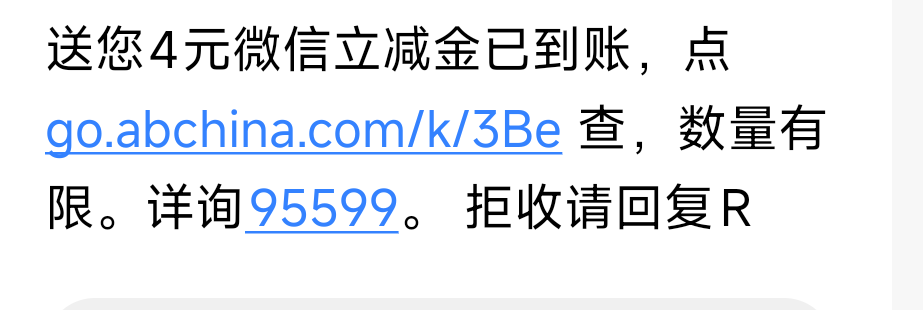 老哥们收到农行这个短信，是不是飞江苏就能领，下月江苏哪里可以领停机礼，刚好我就飞68 / 作者:gaga2 / 