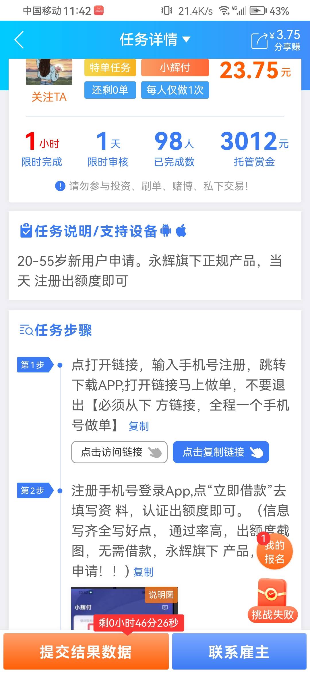 小辉付不搞下吗？我大老黑都有额度

27 / 作者:浪花的泡沫、 / 