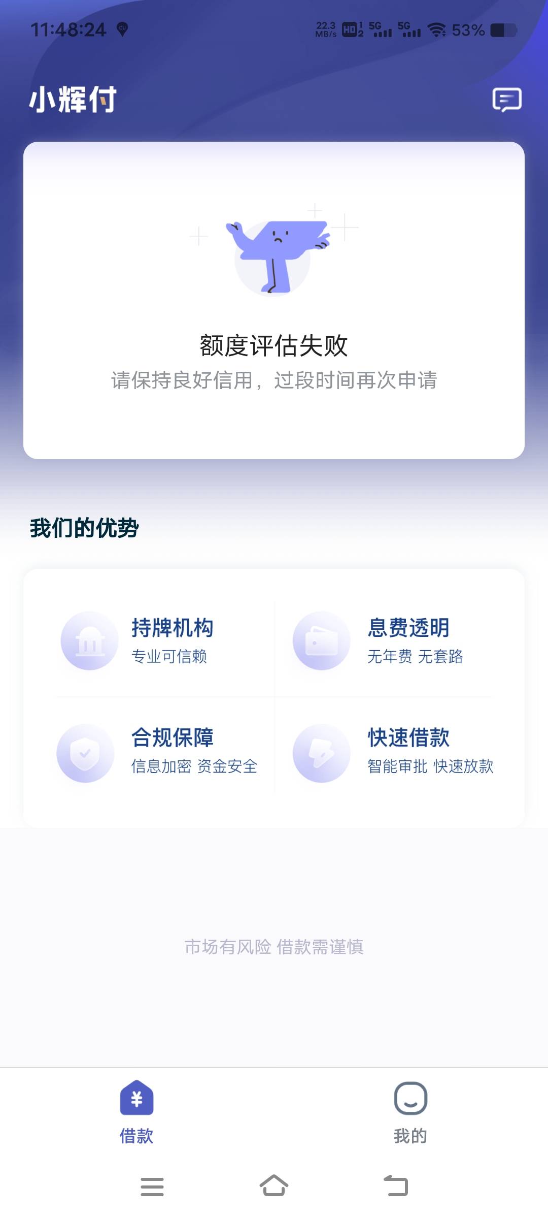小辉付说好的人人有额度呢

48 / 作者:扛不住了老哥们 / 