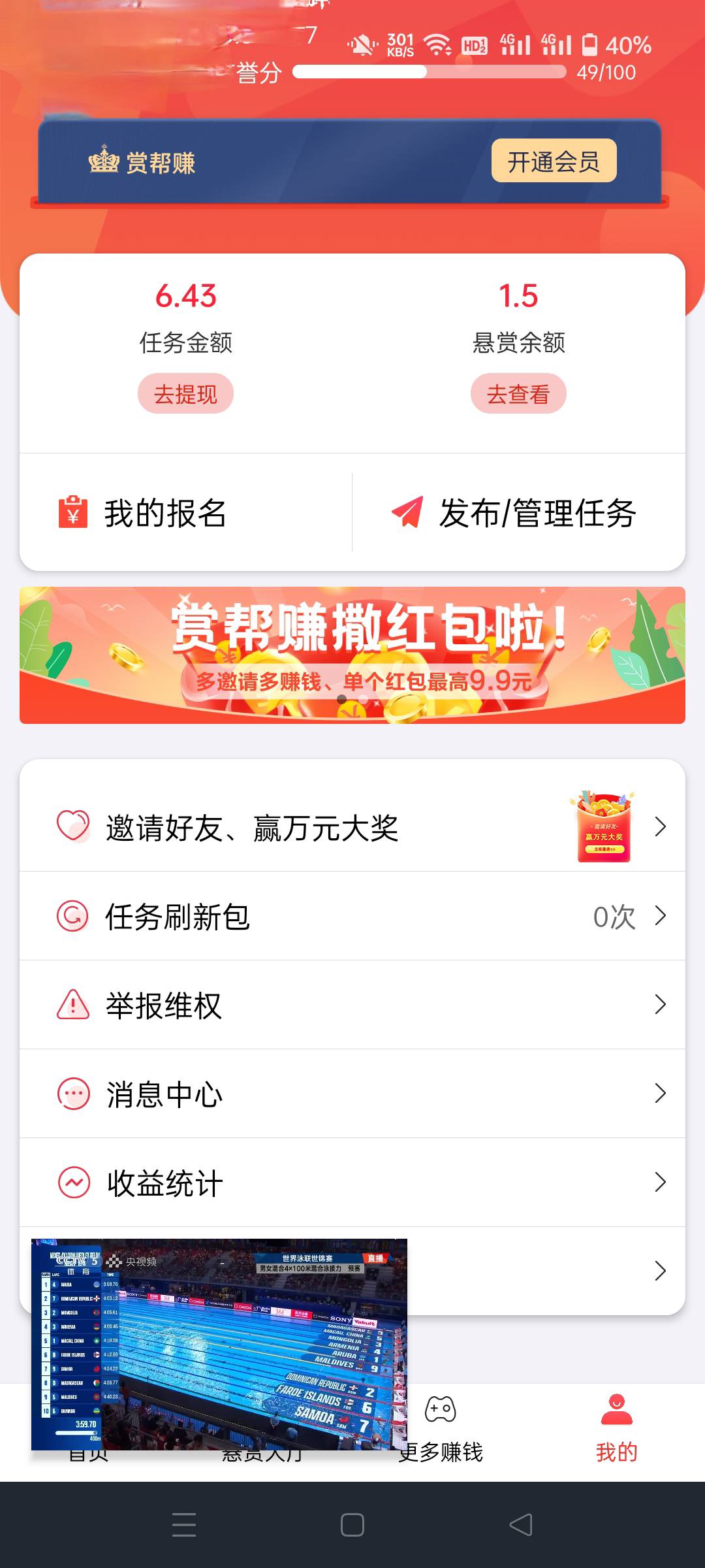 没想到赏帮里还有6块钱呢

21 / 作者:生蚝熟了 / 