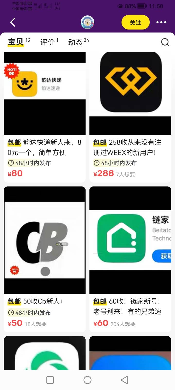 老哥们，这种是不是片子

59 / 作者:心已被伤透 / 