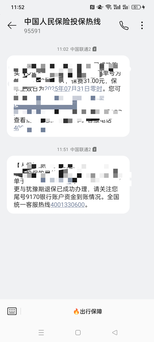 搞定 老哥们 刚刚做了任务通过的 去退吧

93 / 作者:被四轮定位的金牌扶手 / 