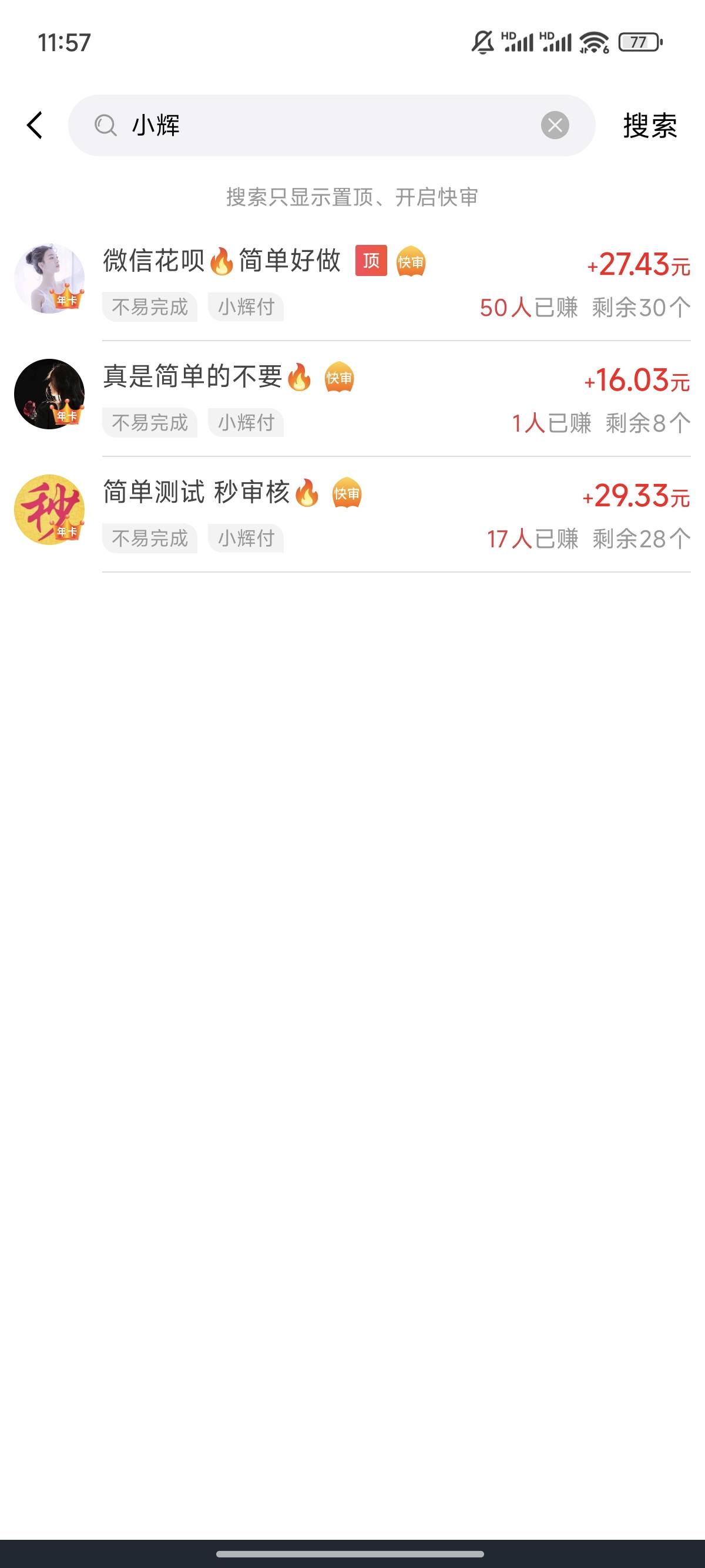 冲啊，黑鬼都有，赏帮，29呢

42 / 作者:倾国倾城zx / 