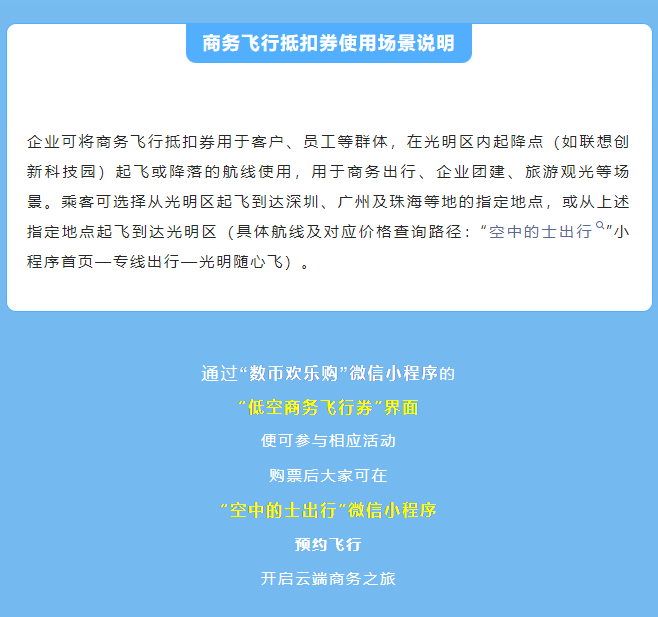 老哥冲，满20000减18000！明早10点直升机商务飞行券上线！


48 / 作者:a776 / 