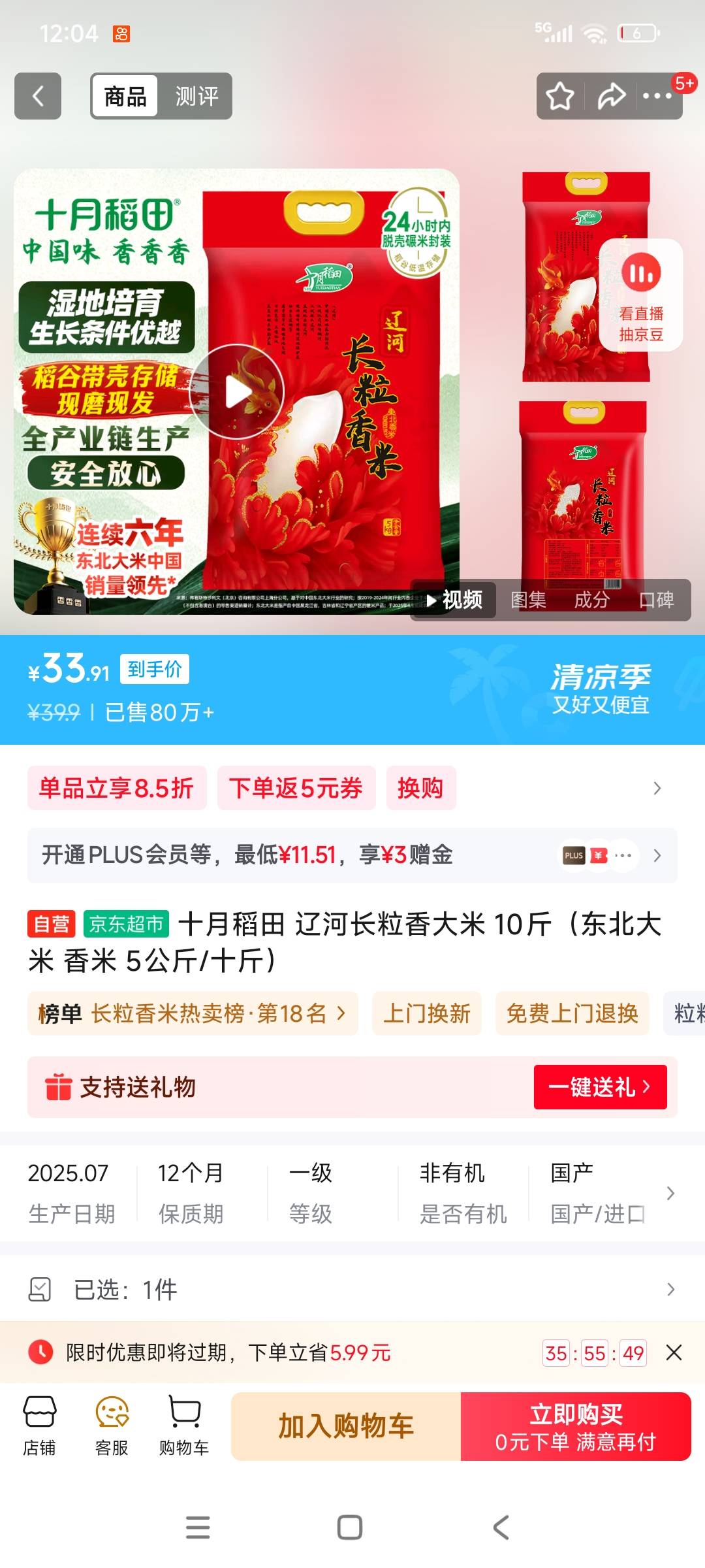 京东先想后附 点买  进去就是微信这些支付  怎么弄都没看见

87 / 作者:卧室嫩爹 / 