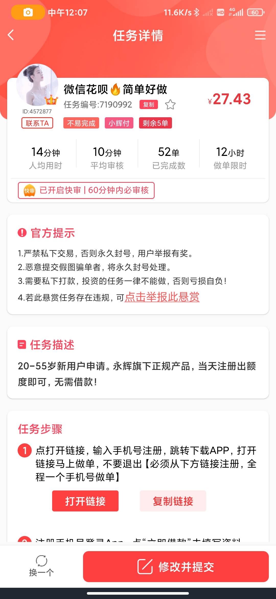 你们29的在哪找的，赏帮赚只看到个27的
30 / 作者:孤影。 / 