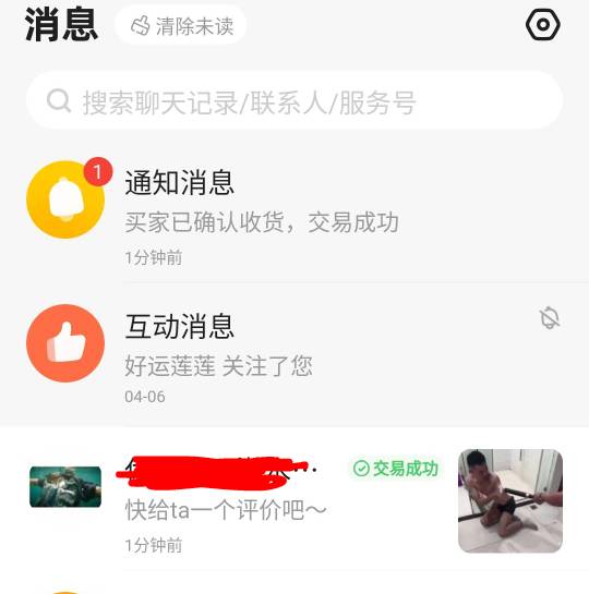 newgolden数藏新人闲鱼挂10元秒卖，钱包3元，赚7

45 / 作者:大力水手皮卡丘 / 