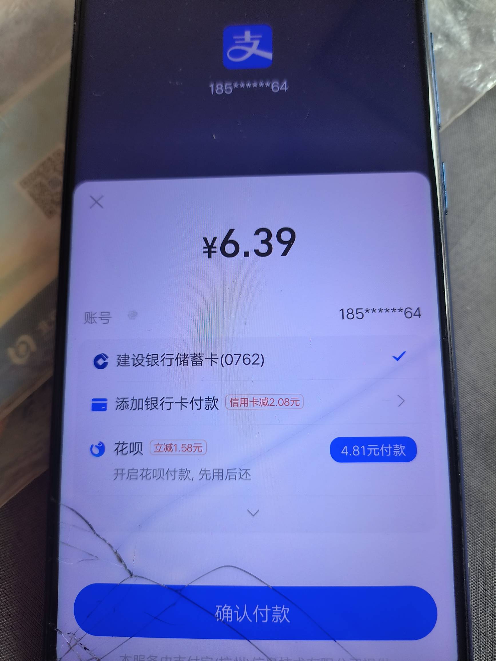 刚刚点外卖，小号付款开通花呗了，300额度


30 / 作者:大哥让我先跑 / 