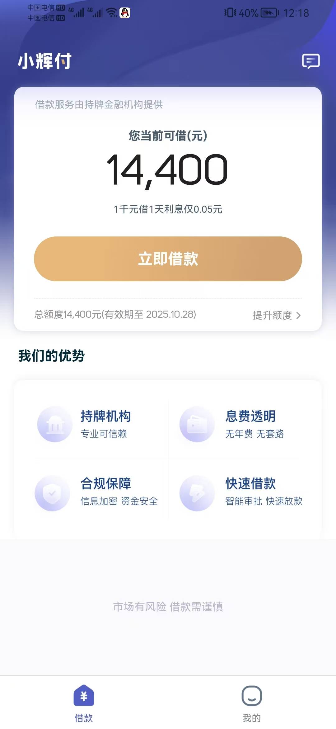 小辉付呆账也有额度，拍拍贷也逾期好多年了

7 / 作者:流离~ / 
