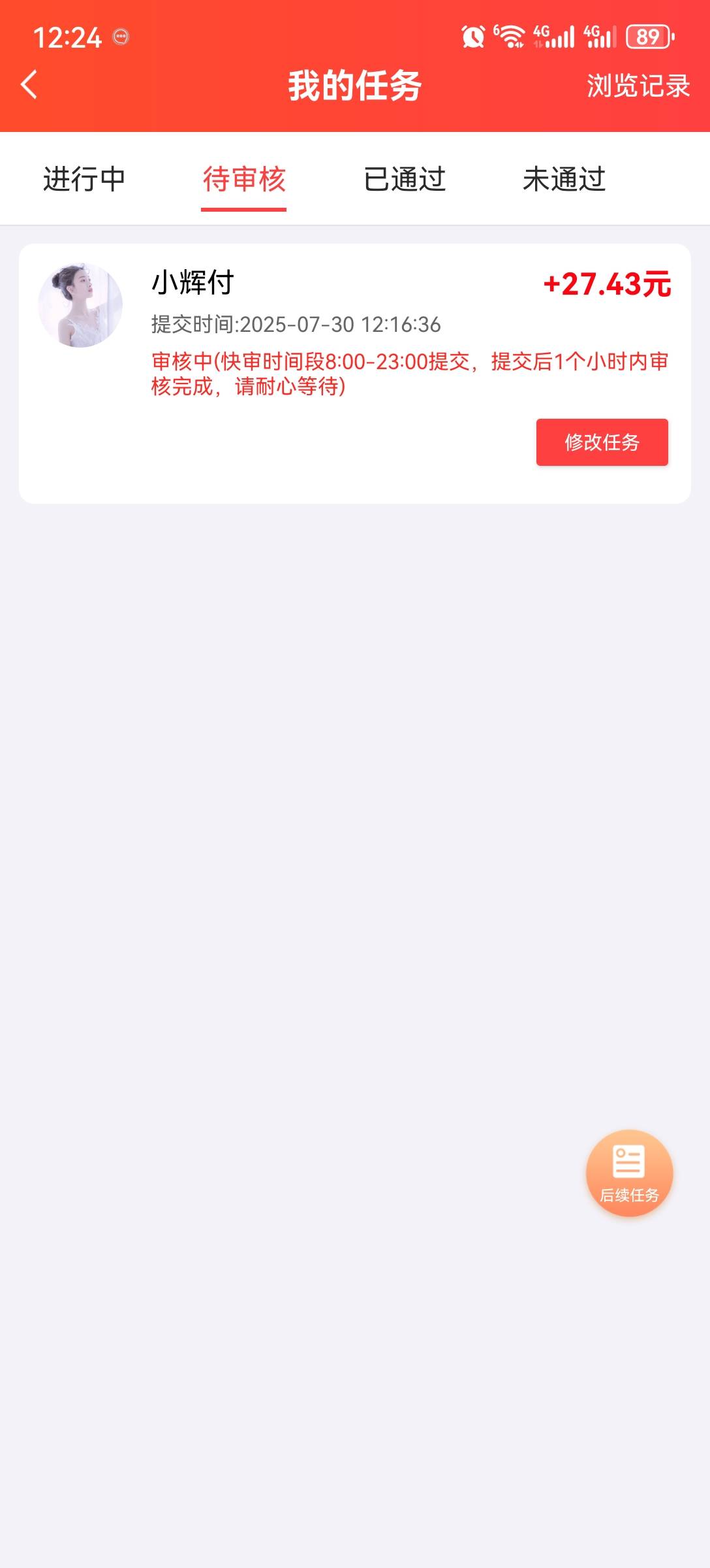 小辉付呆账也有额度，拍拍贷也逾期好多年了

10 / 作者:流离~ / 
