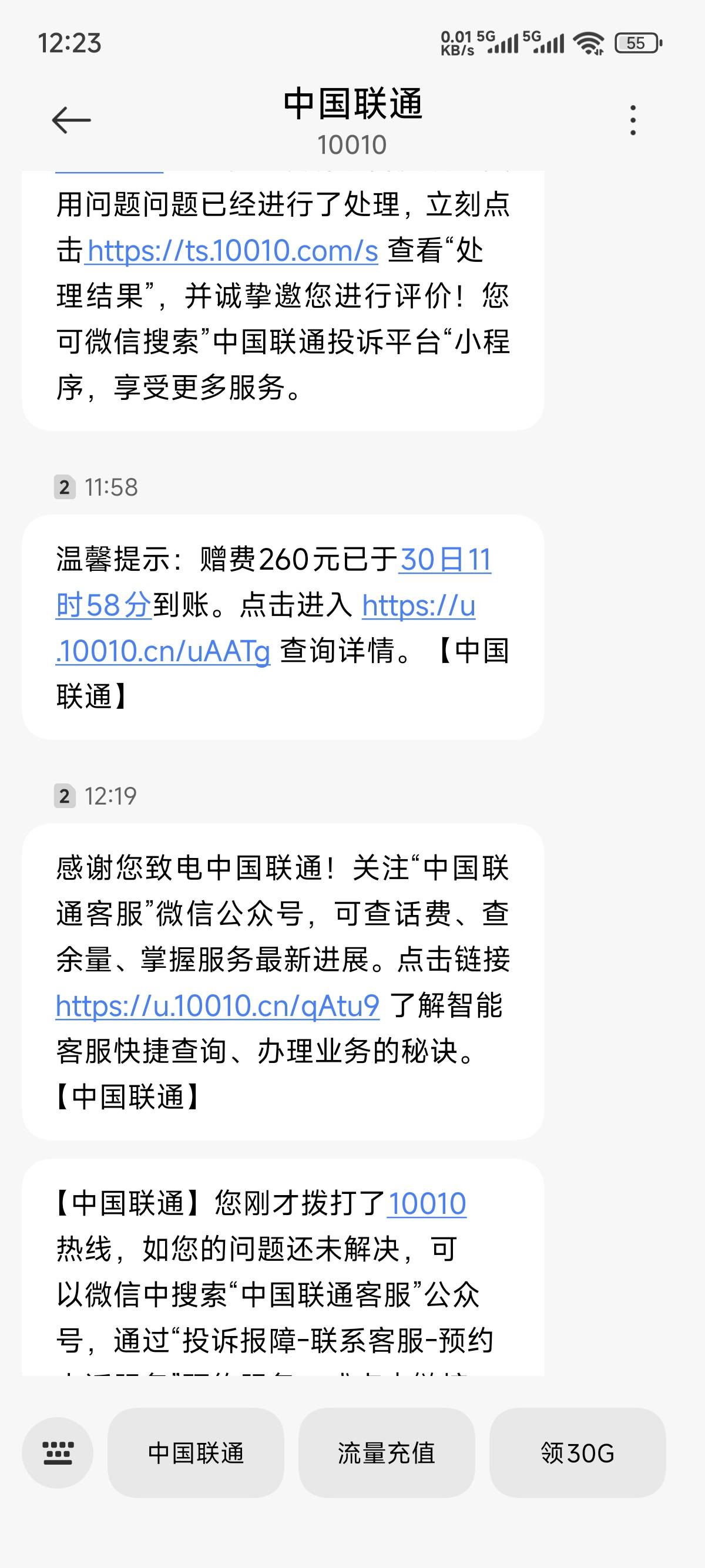 联通百果园260实在交不起了，还是厚着脸皮去退了，但是为什么退的金额部分能抵扣欠费60 / 作者:梦里归途 / 