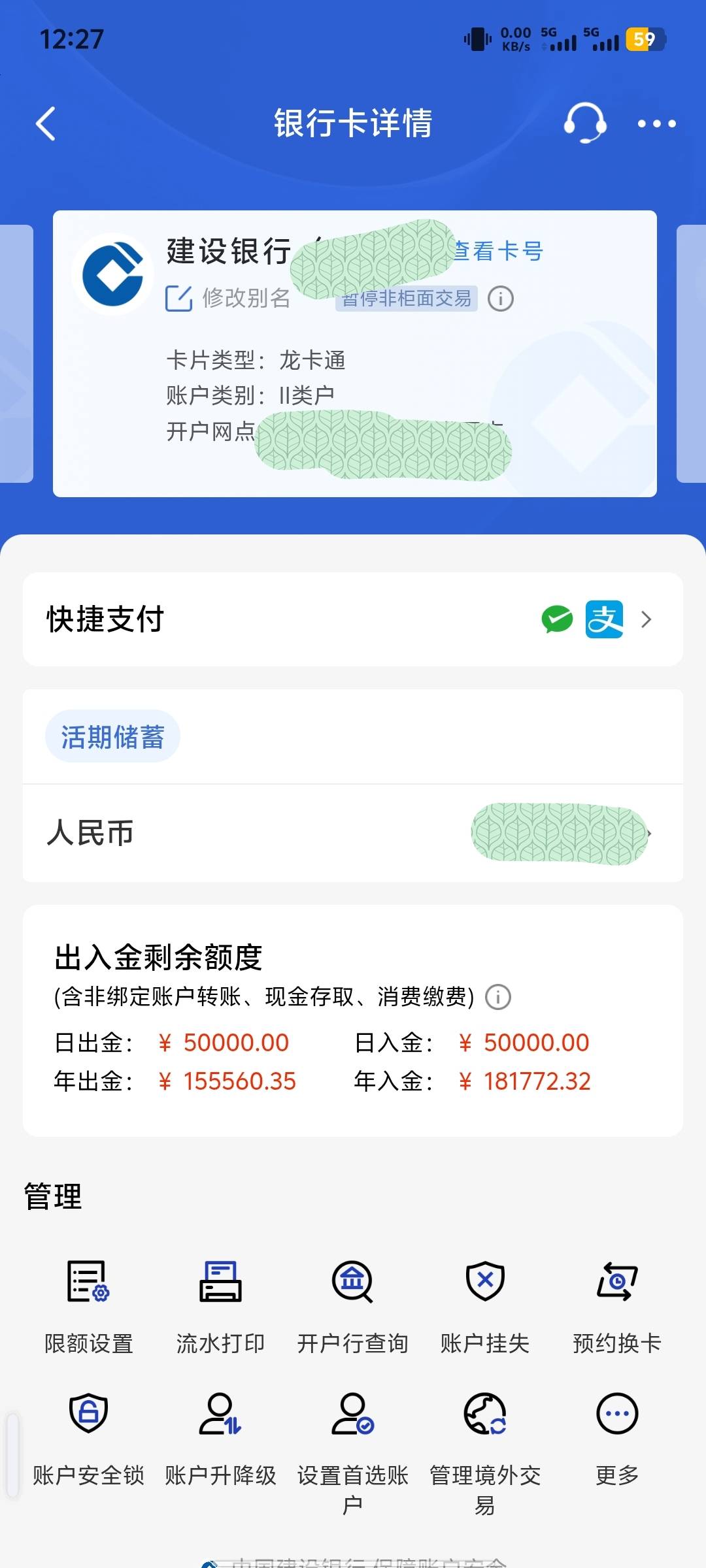 建行非柜怎么把钱取出来啊，7月初非柜的，当时去柜台取现不让取，销卡取现也不行，没40 / 作者:段段段 / 