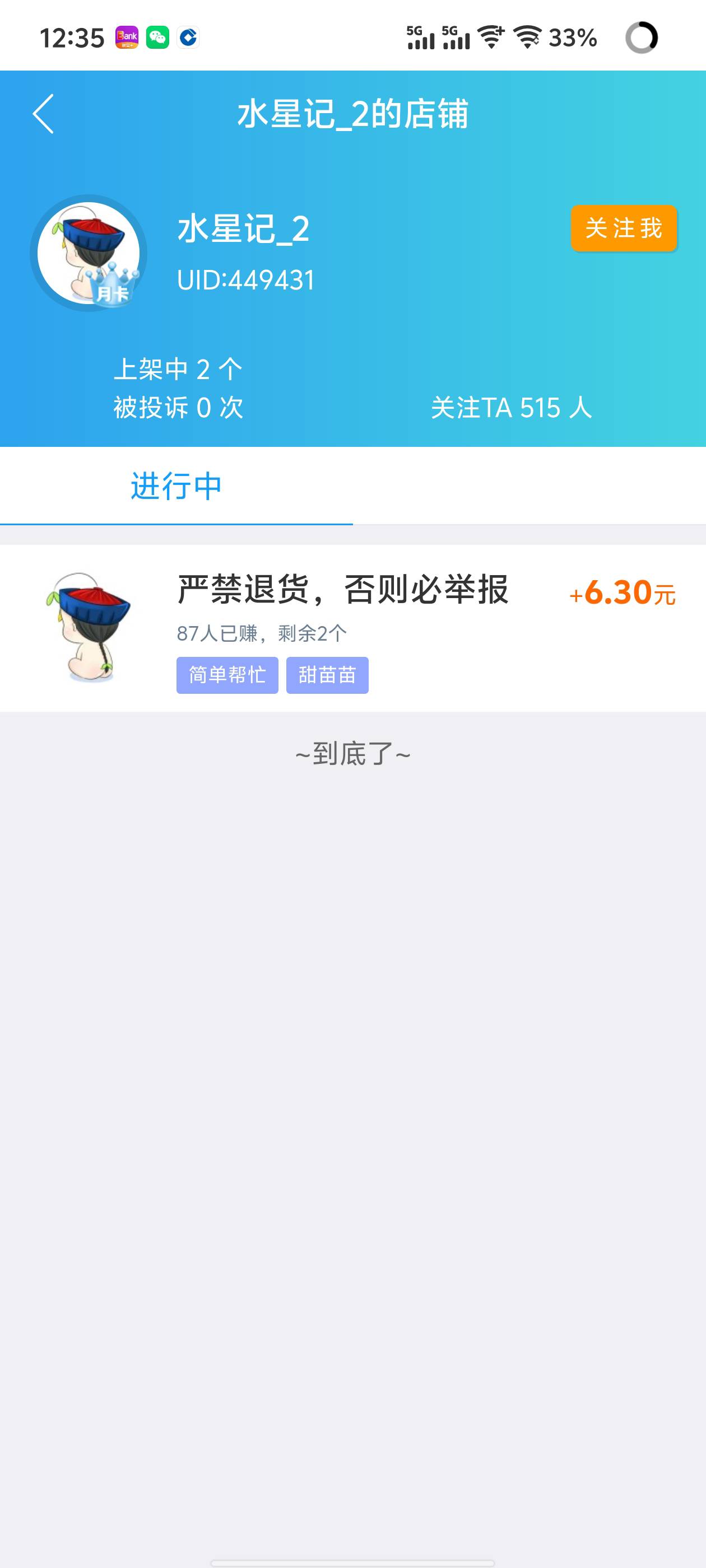 能退快去。退款路径，支付宝，搜人保健康，，下面我的保险，找到对应的保单变更保单就69 / 作者:卖孩子的小火柴 / 
