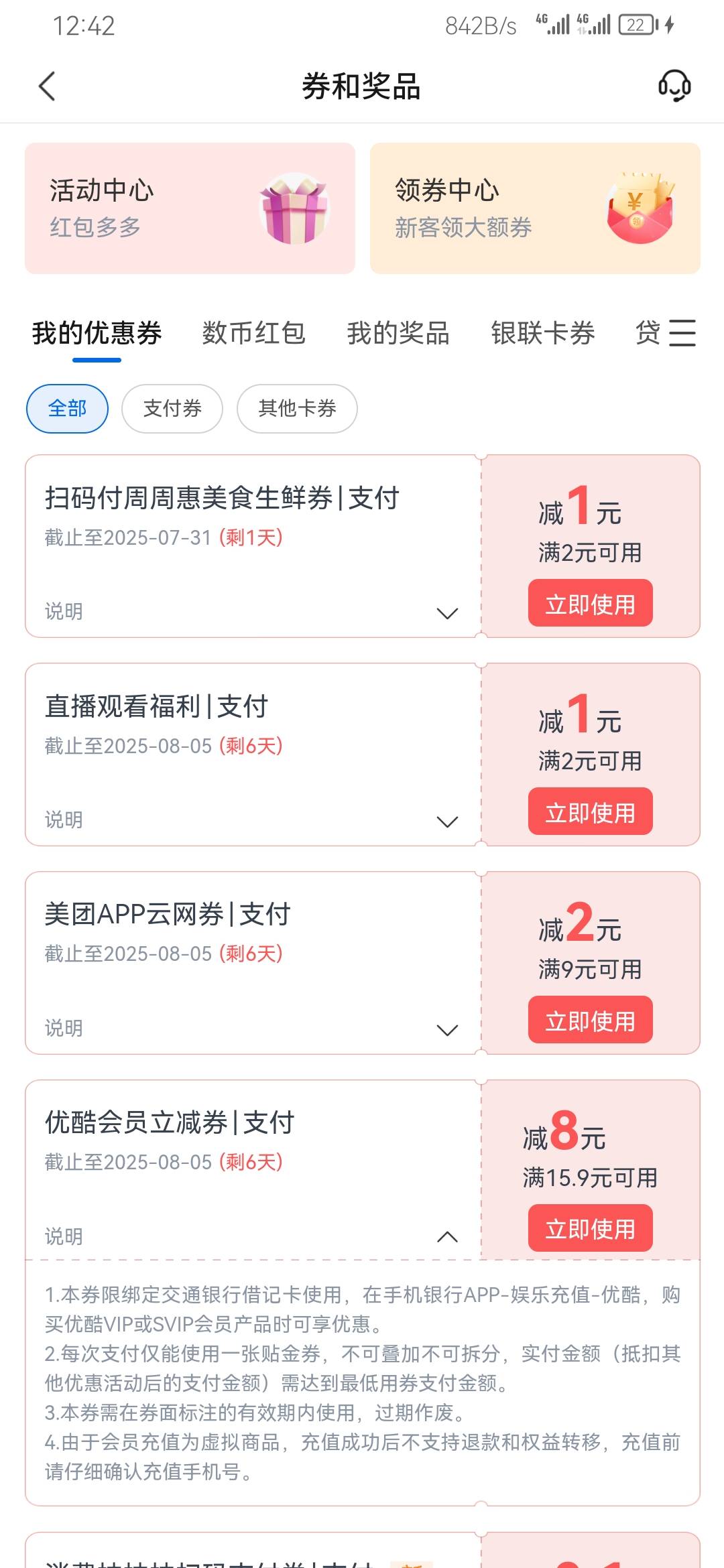 优酷还有没人抢吗？


99 / 作者:黑535 / 