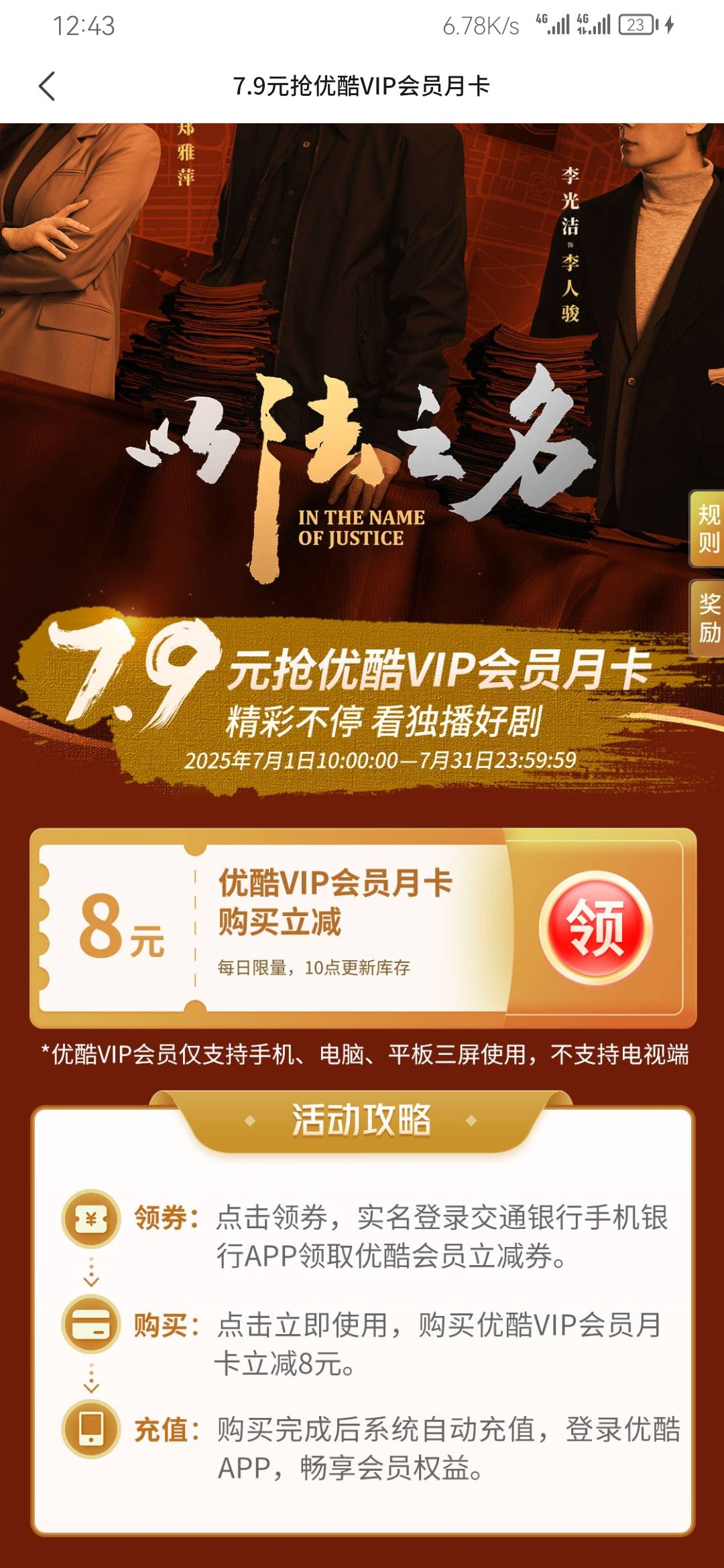 优酷还有没人抢吗？


87 / 作者:黑535 / 