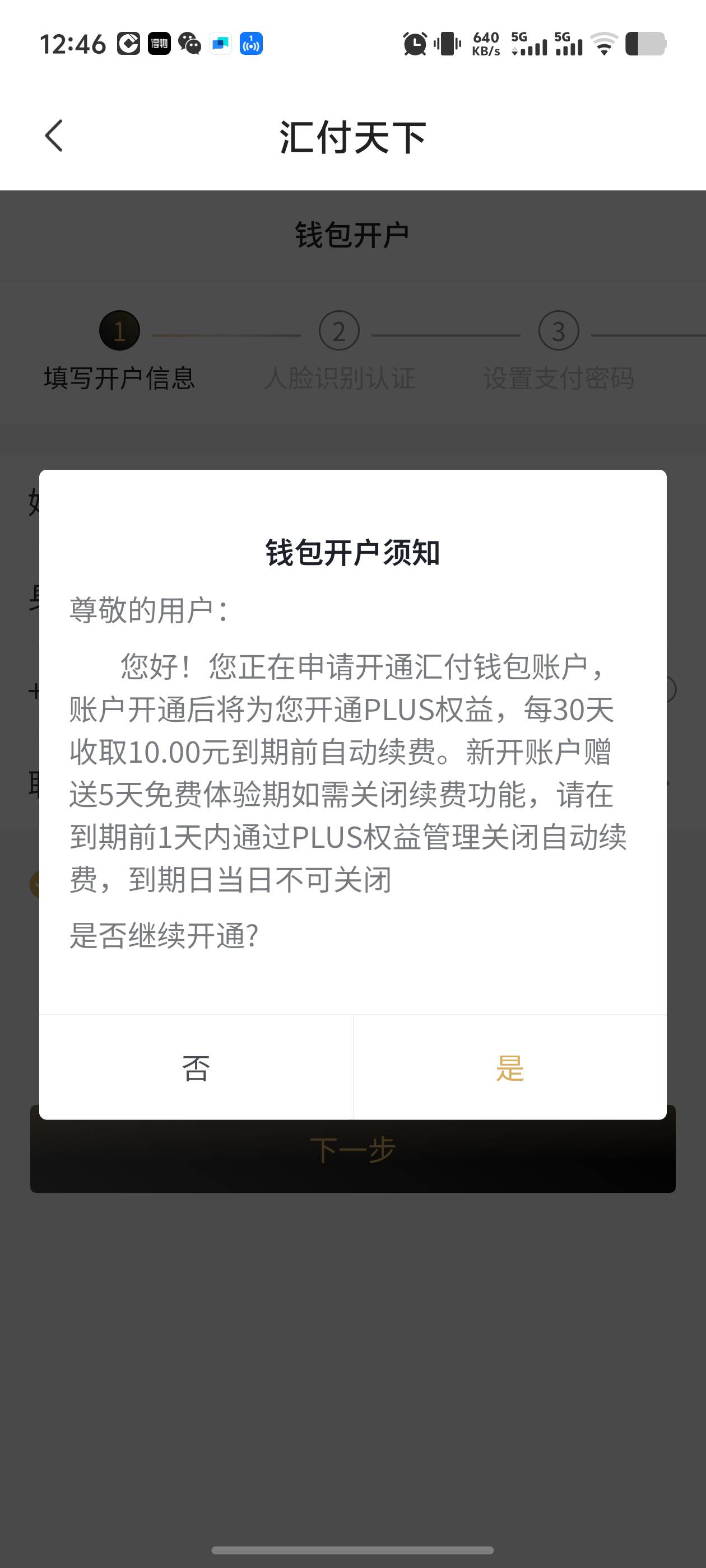 老哥们，开个钱包就可以吧。这个不用认证吧

82 / 作者:逼两拳皇 / 