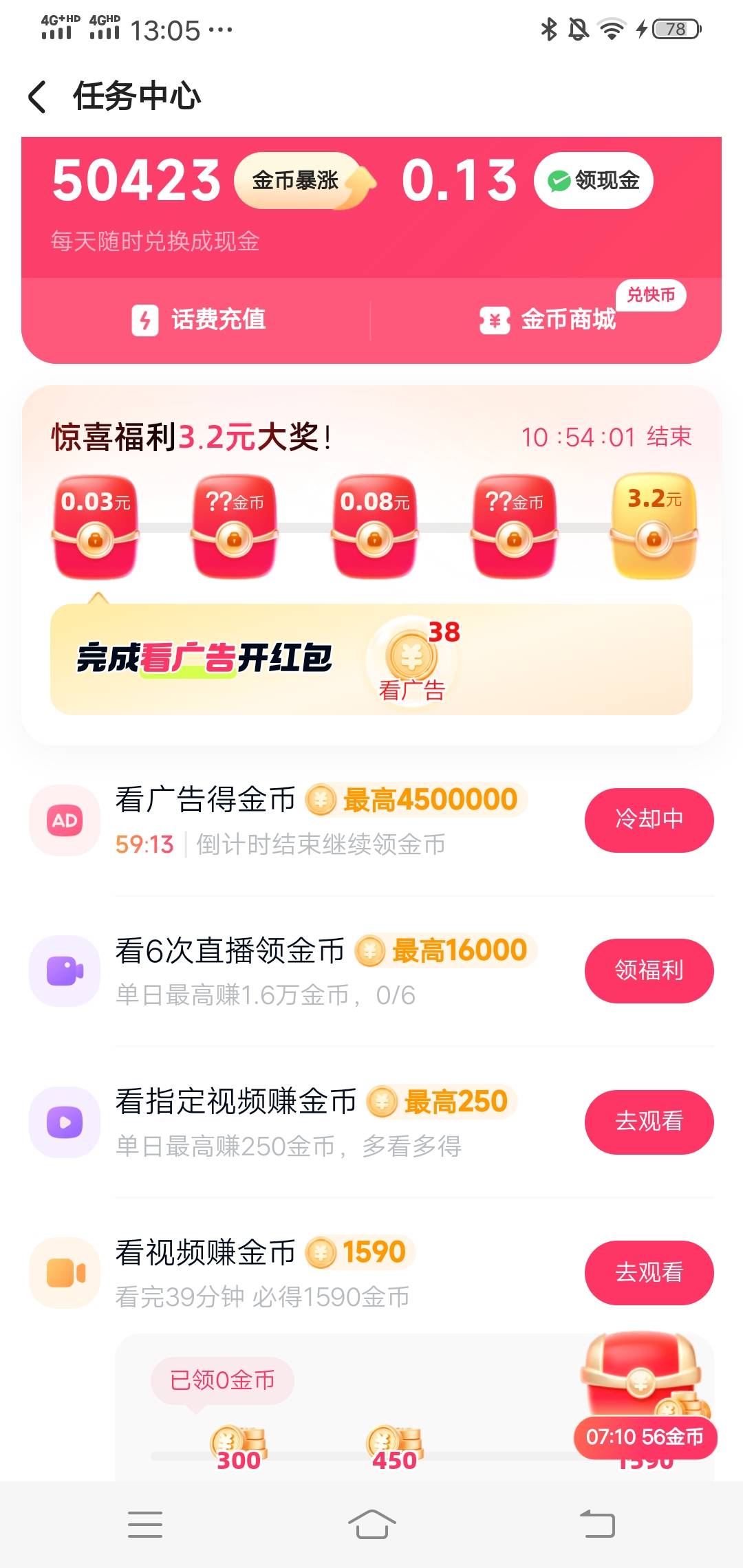 快手现在看几个广告要冷却一小时了，黑号吗这是

77 / 作者:wang656788 / 