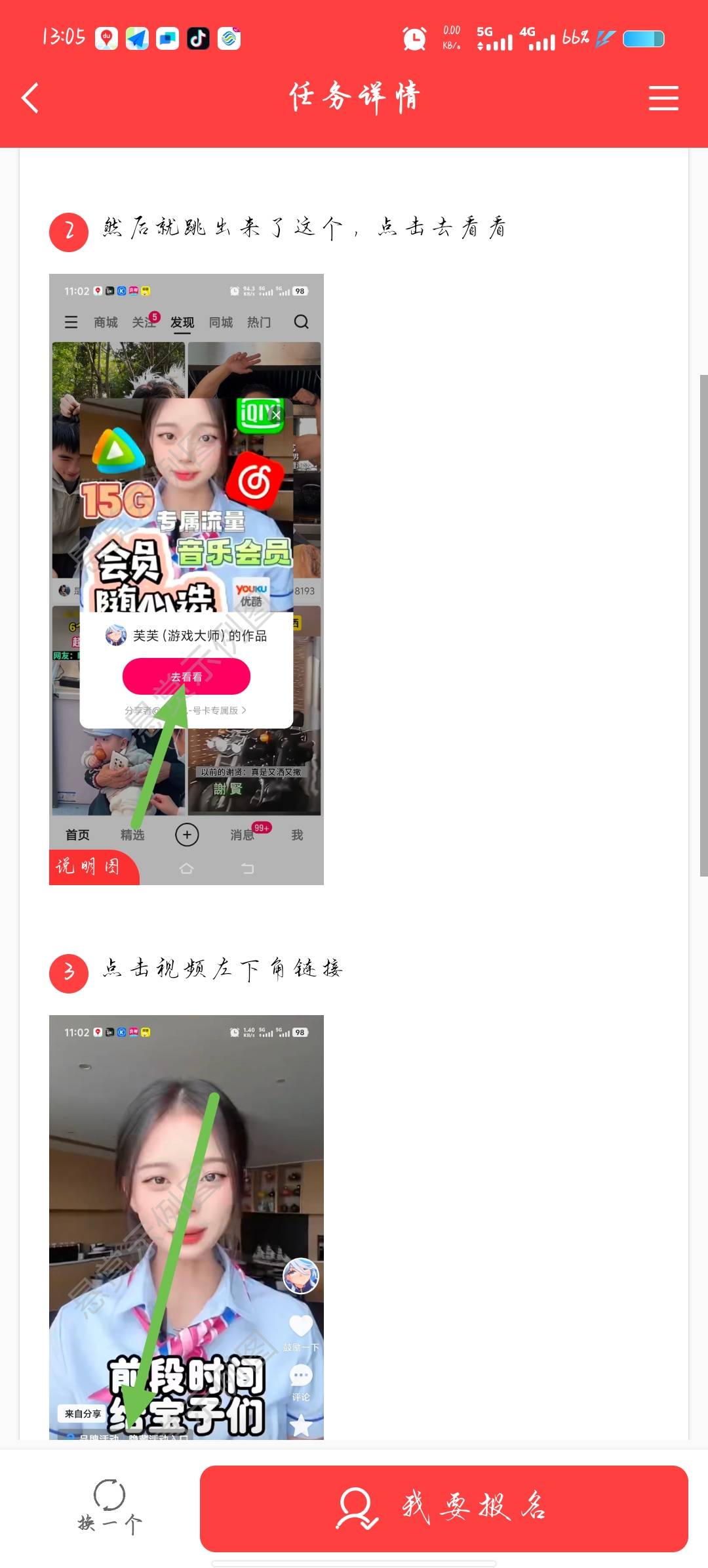 老哥们，这种能不能做，做完直接去打客服退款，这不相当于白嫖吗



88 / 作者:买核弹的小女娃 / 