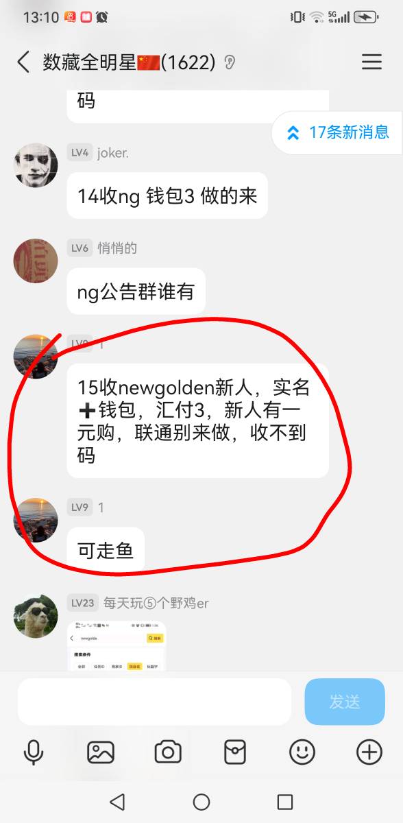 老哥们，快去出，鱼上18.9了听说

5 / 作者:风雨里起飞 / 