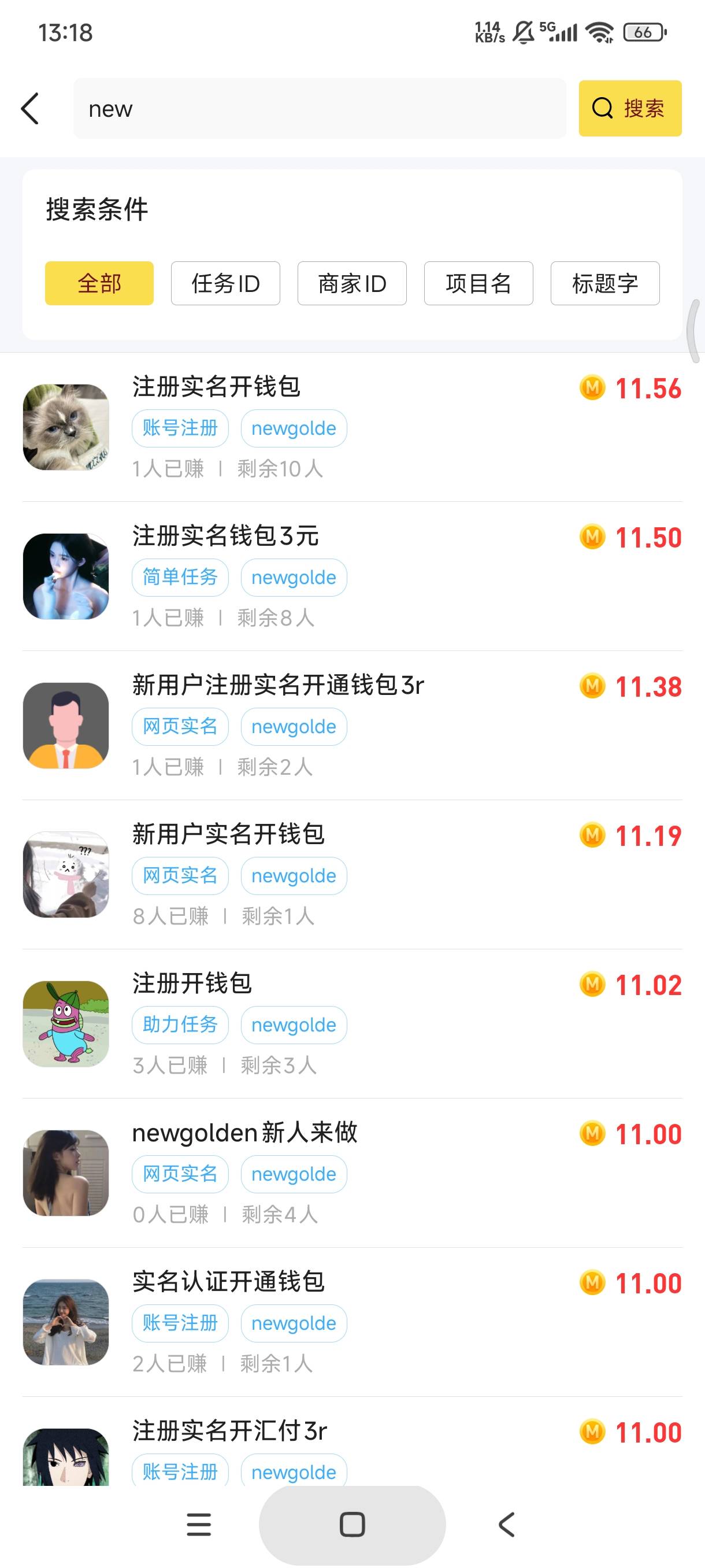 这个看他们任务要求说只能移动号做？

73 / 作者:gaga2 / 