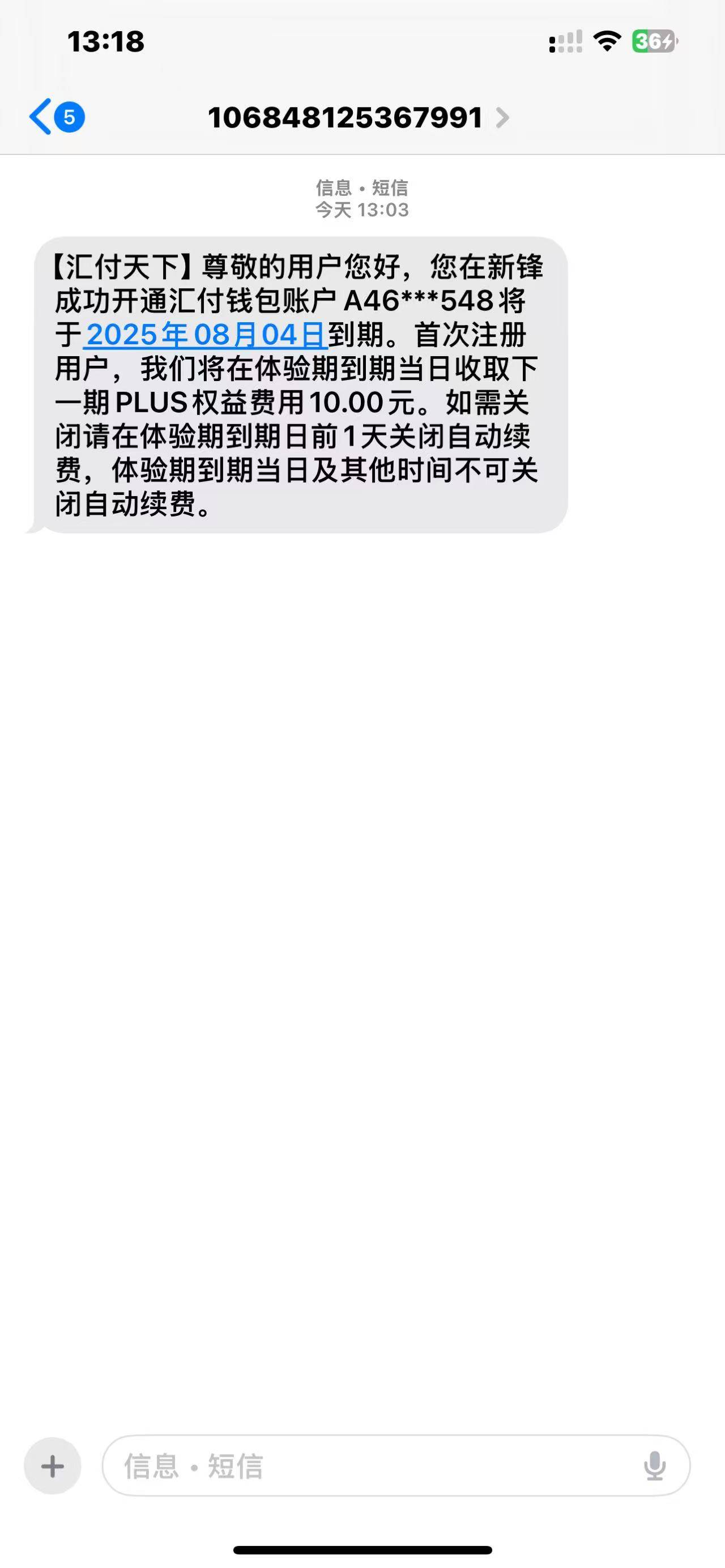 联通号是不是收不到验证码
31 / 作者:思密达 / 