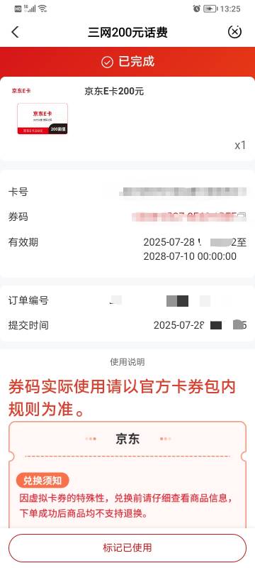 农行贵州预约有惊喜参加了两期中了200，刚刚没单子接去看了一下果然有惊喜


69 / 作者:稚初_ / 