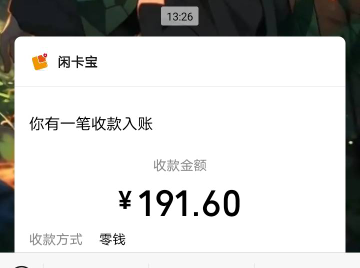 农行贵州预约有惊喜参加了两期中了200，刚刚没单子接去看了一下果然有惊喜


43 / 作者:稚初_ / 