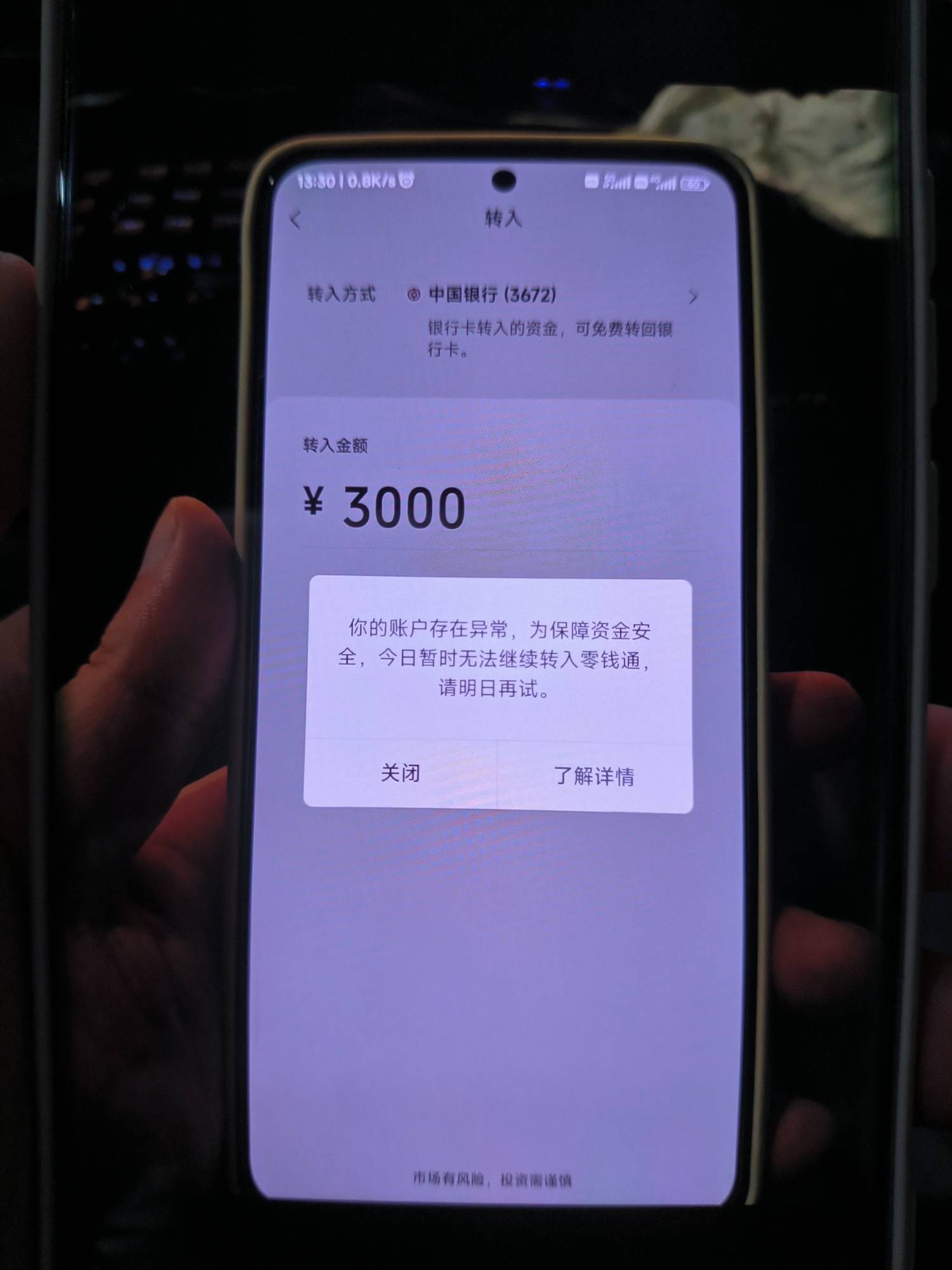 老哥们，中行支付超给力刷一万，3000来回倒了三次一类卡就异常了，什么情况啊，第二天65 / 作者:城里女人就是白 / 