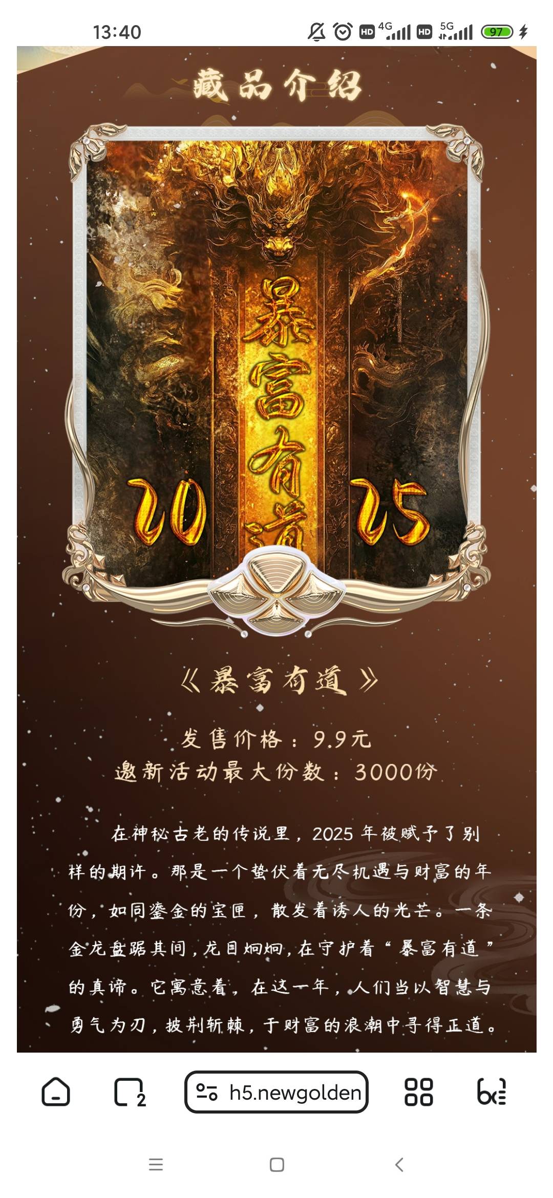 newgolden拉满20个的暴富看到四位数，我要11.45看到肯定去拉，现在怕是没了

49 / 作者:梦回大唐做王爷 / 